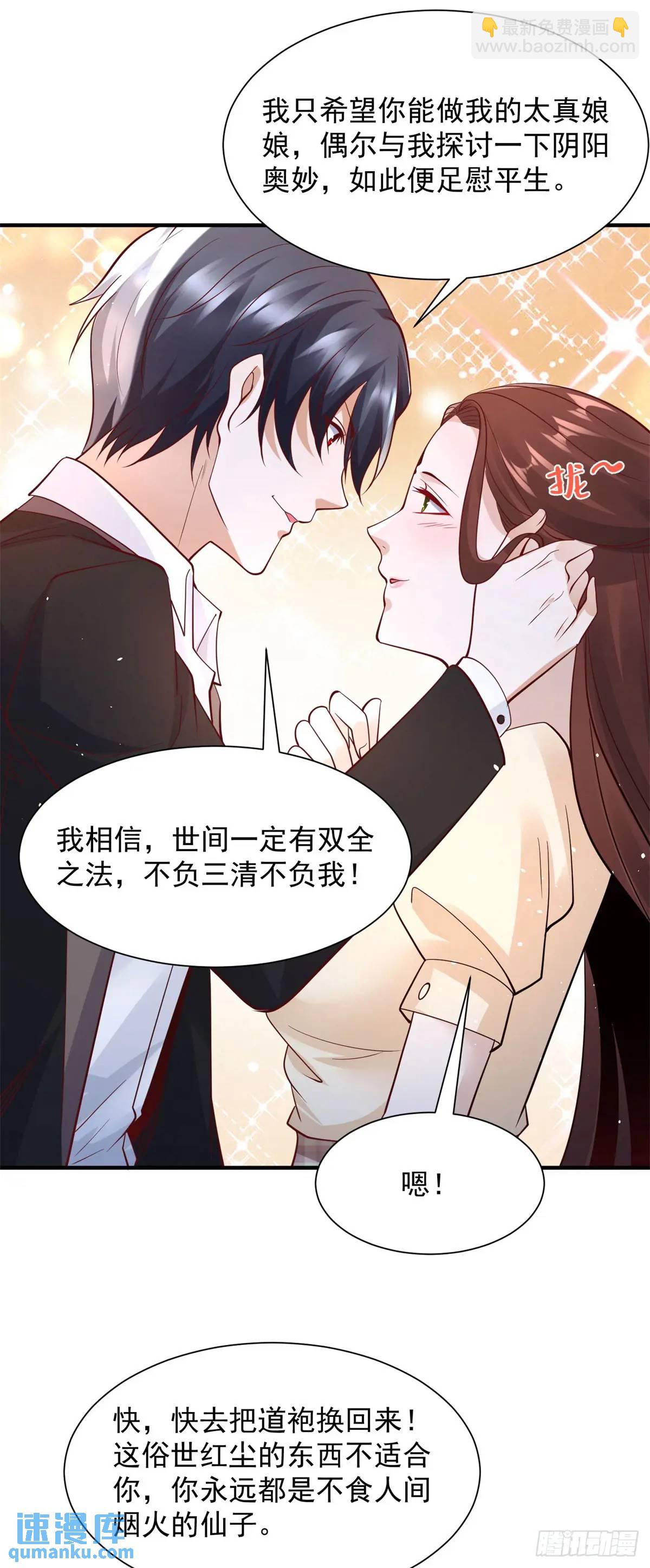 第193话 双修-第194话