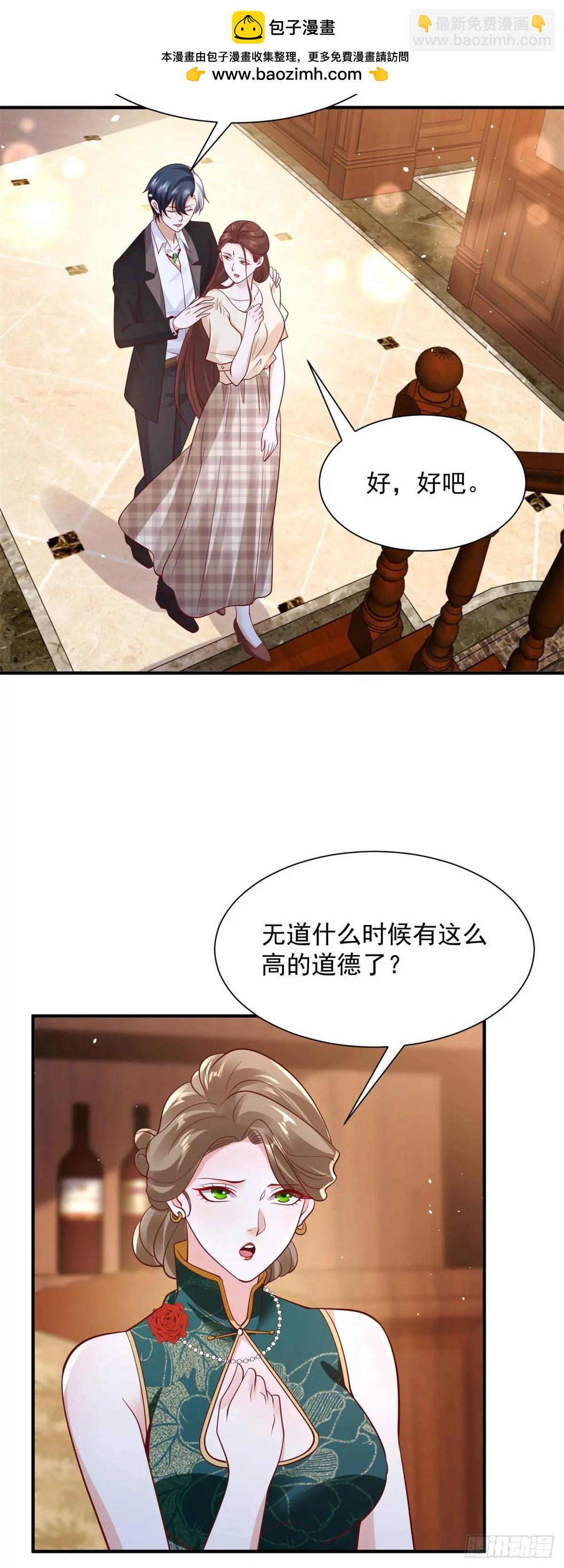 第193话 双修-第194话