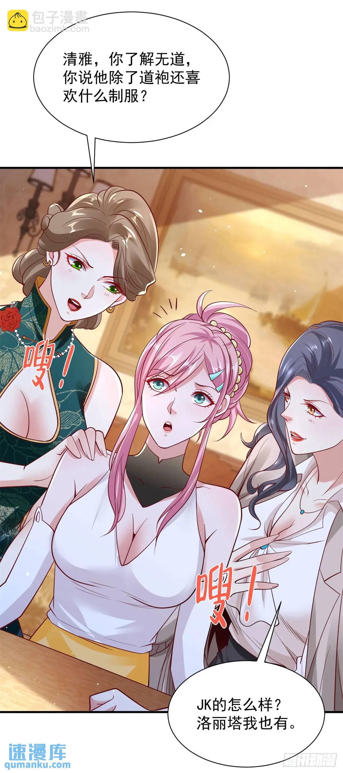 第193话 双修-第194话