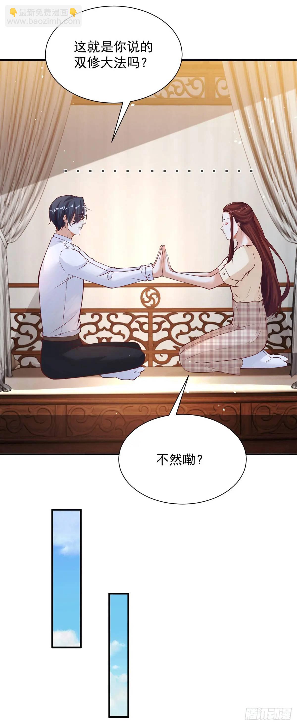 第193话 双修-第194话