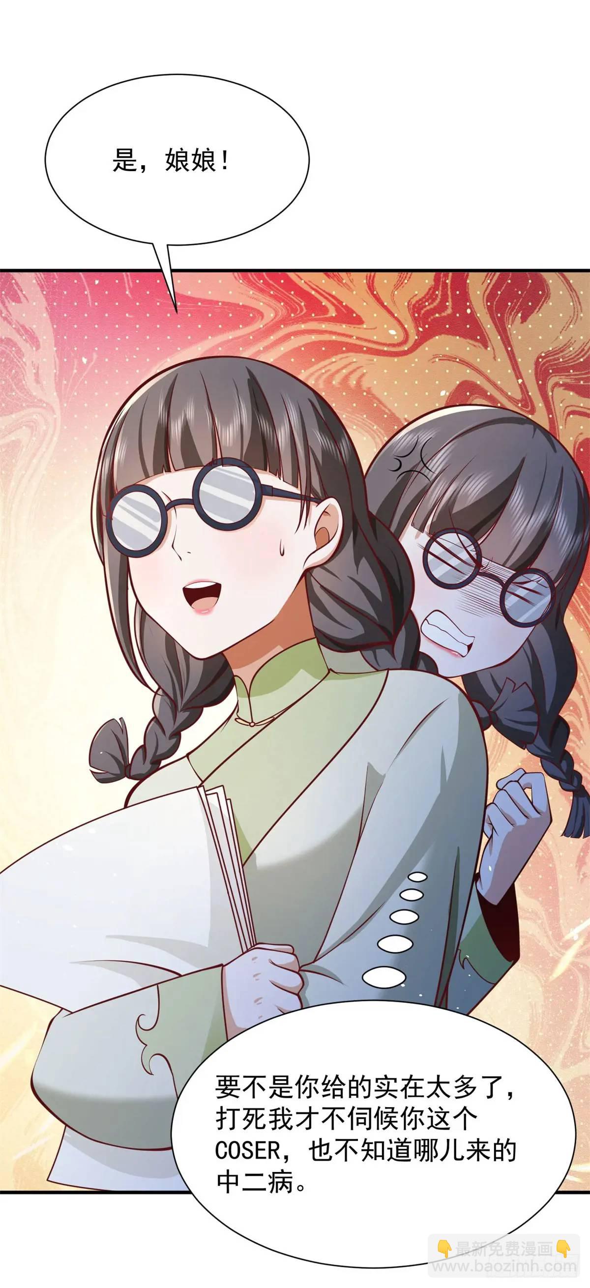 第193话 双修-第194话