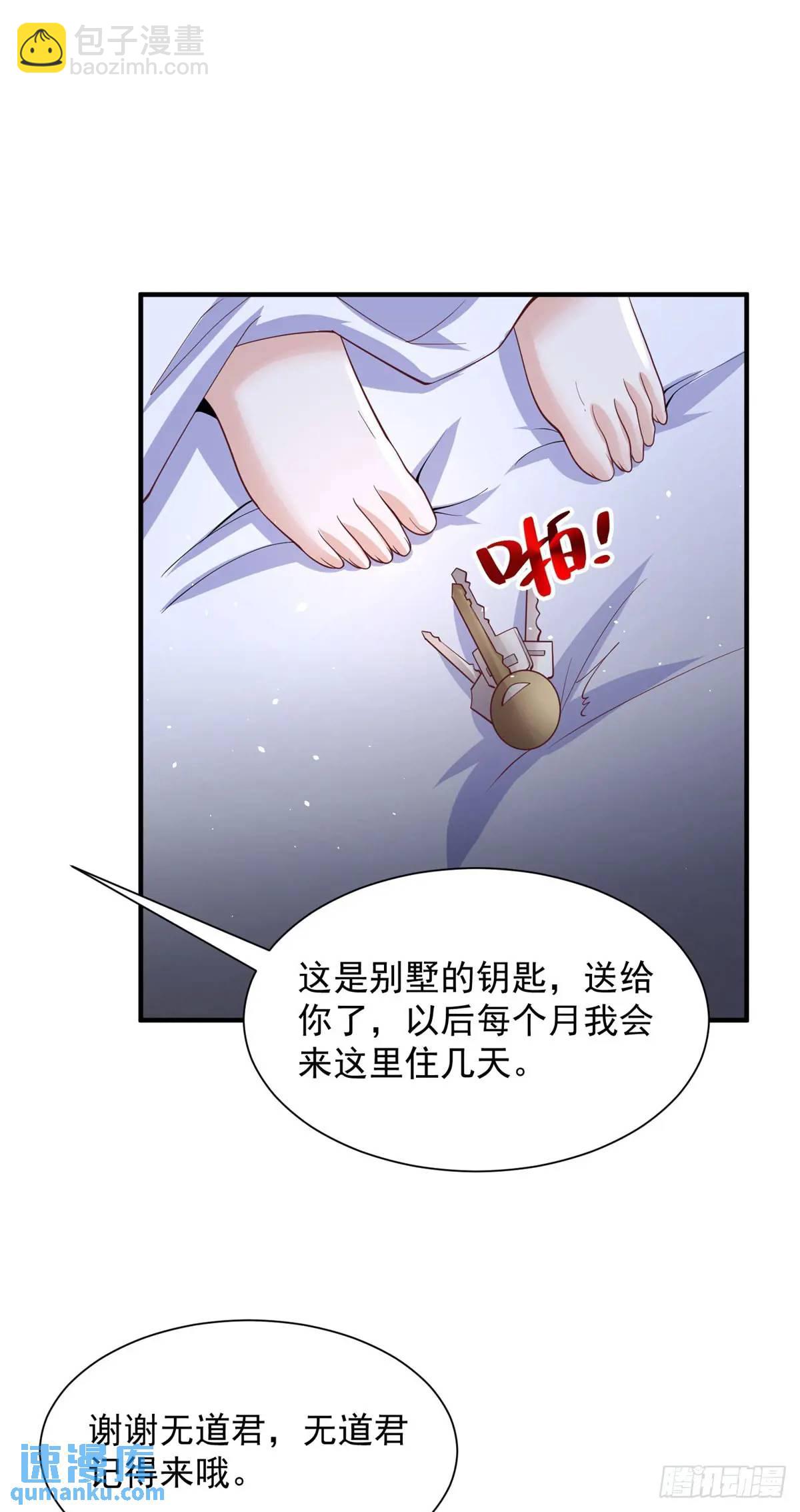 第193话 双修-第194话