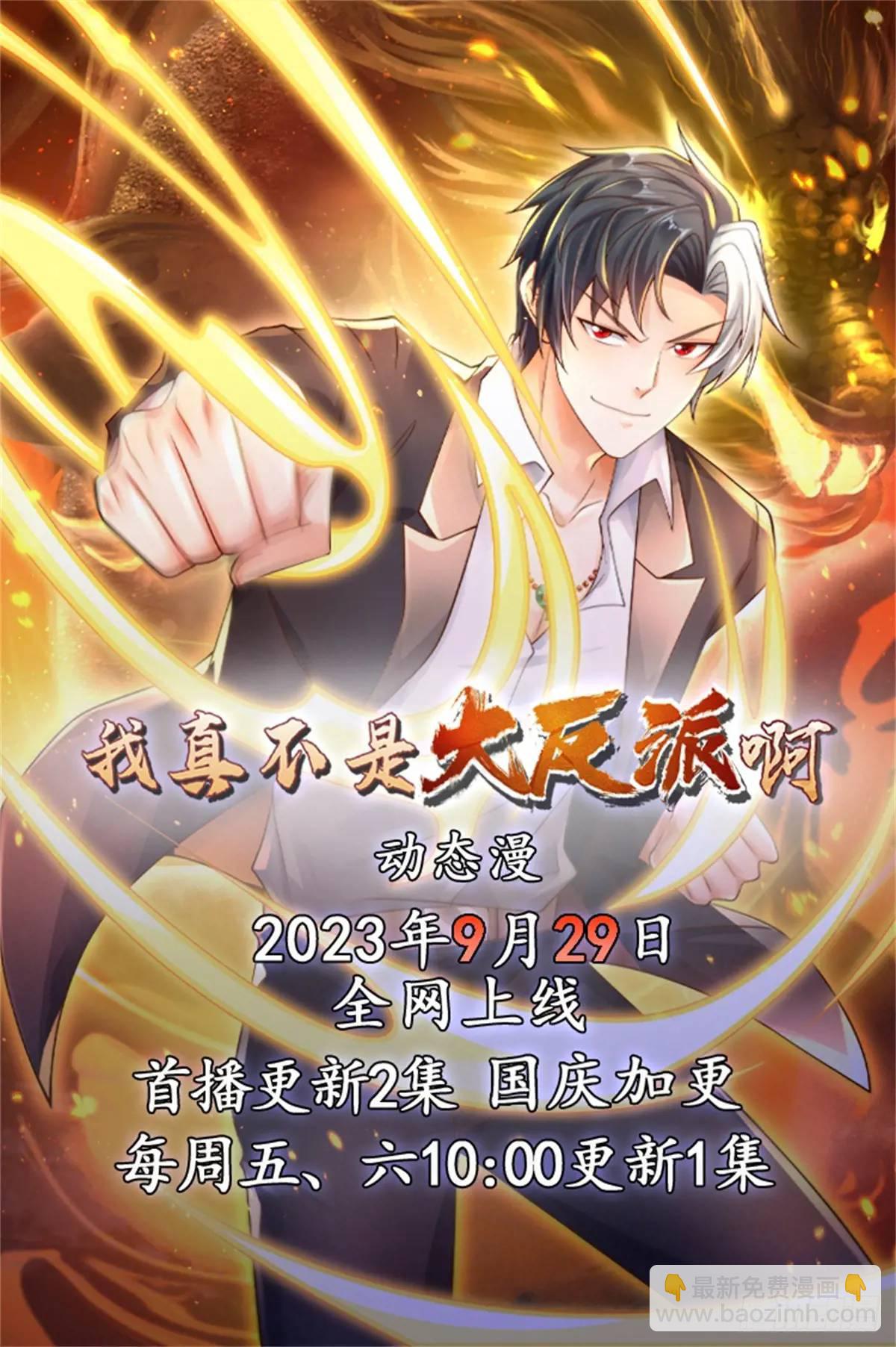 第193话 双修-第194话