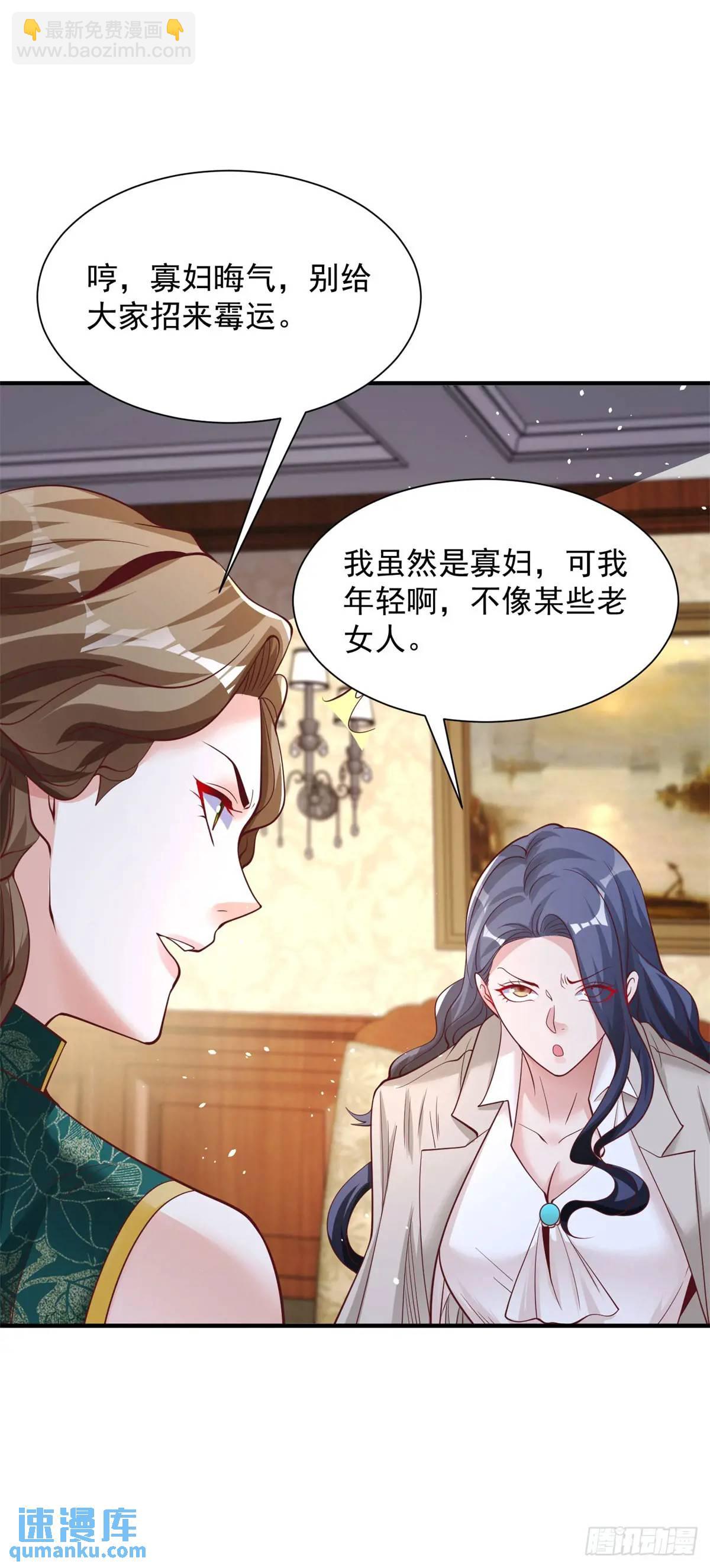 第193话 双修-第194话