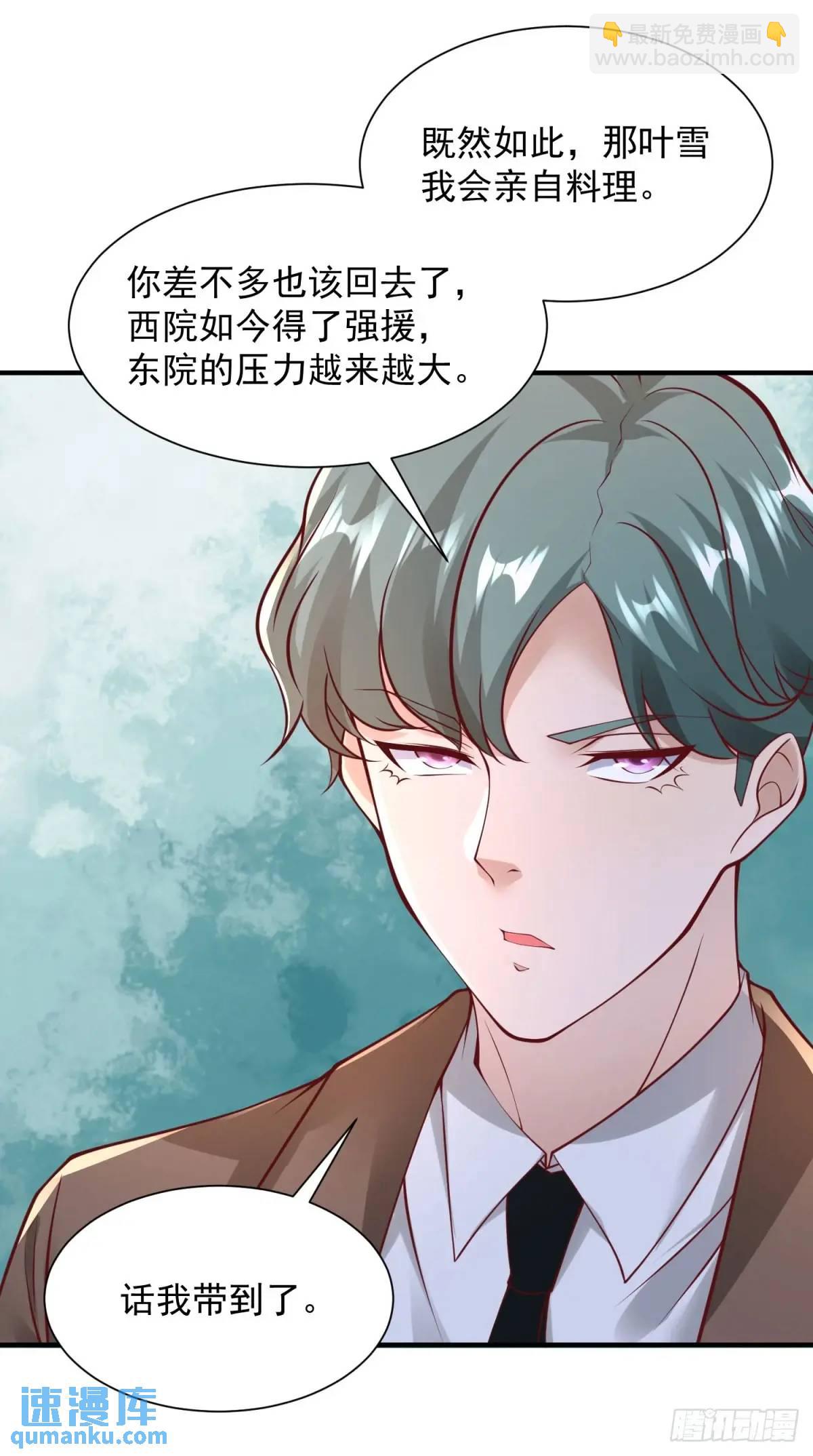 第195话 下毒-第196话