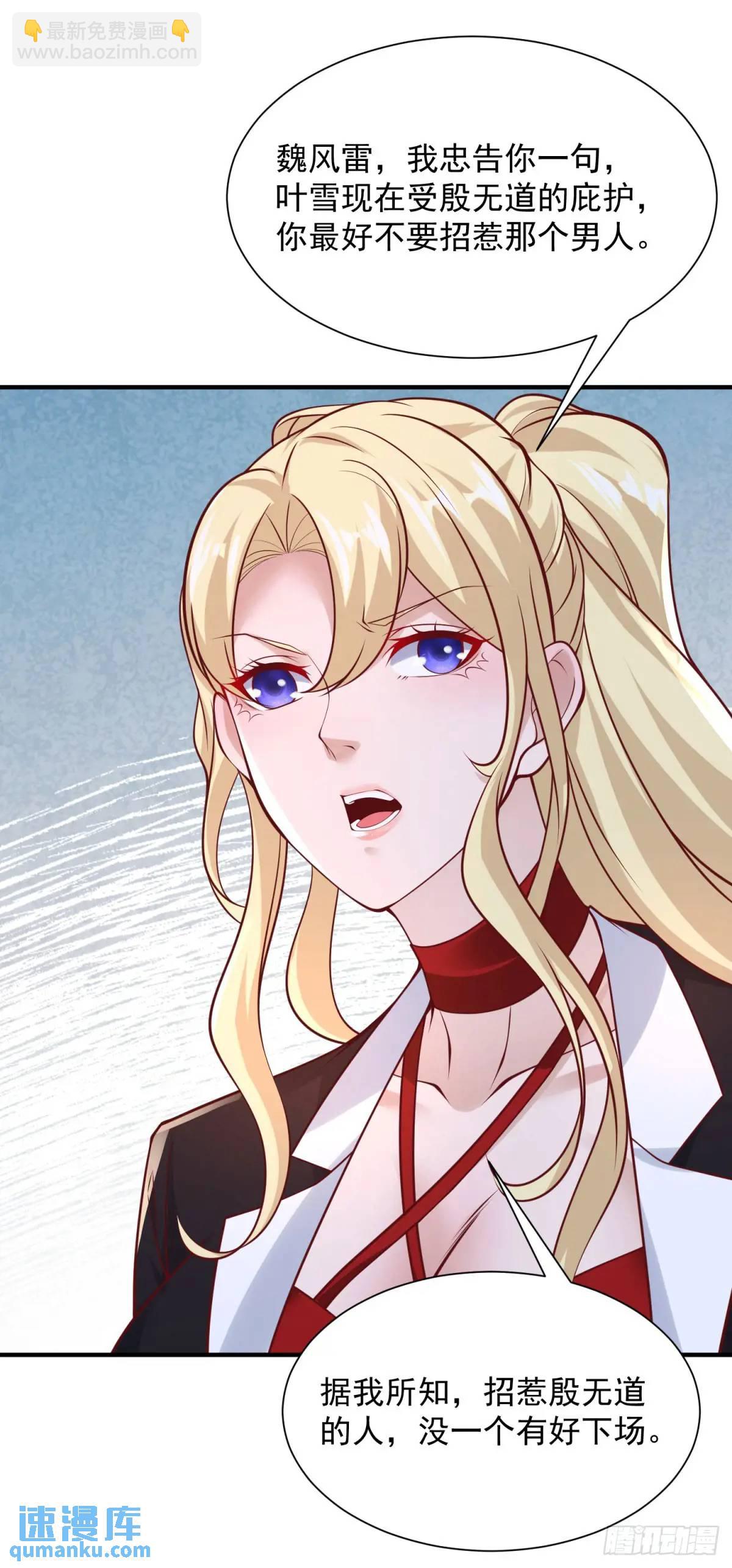 第195话 下毒-第196话
