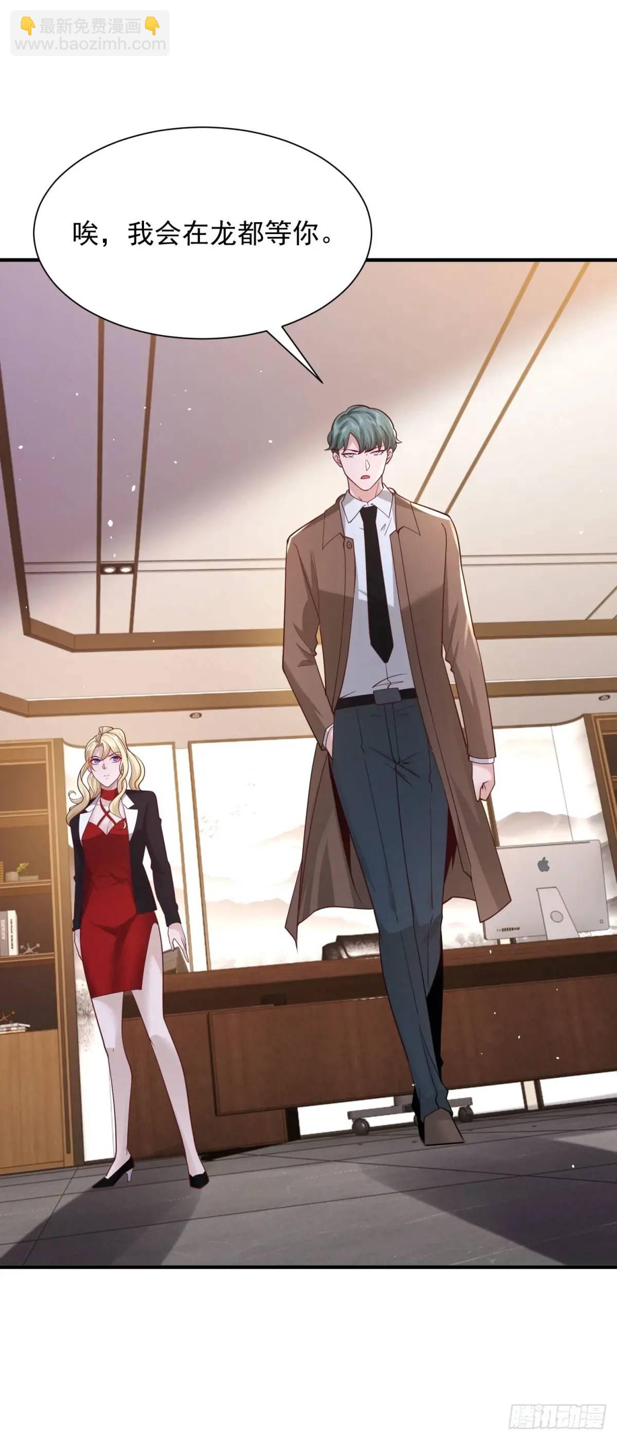 第195话 下毒-第196话