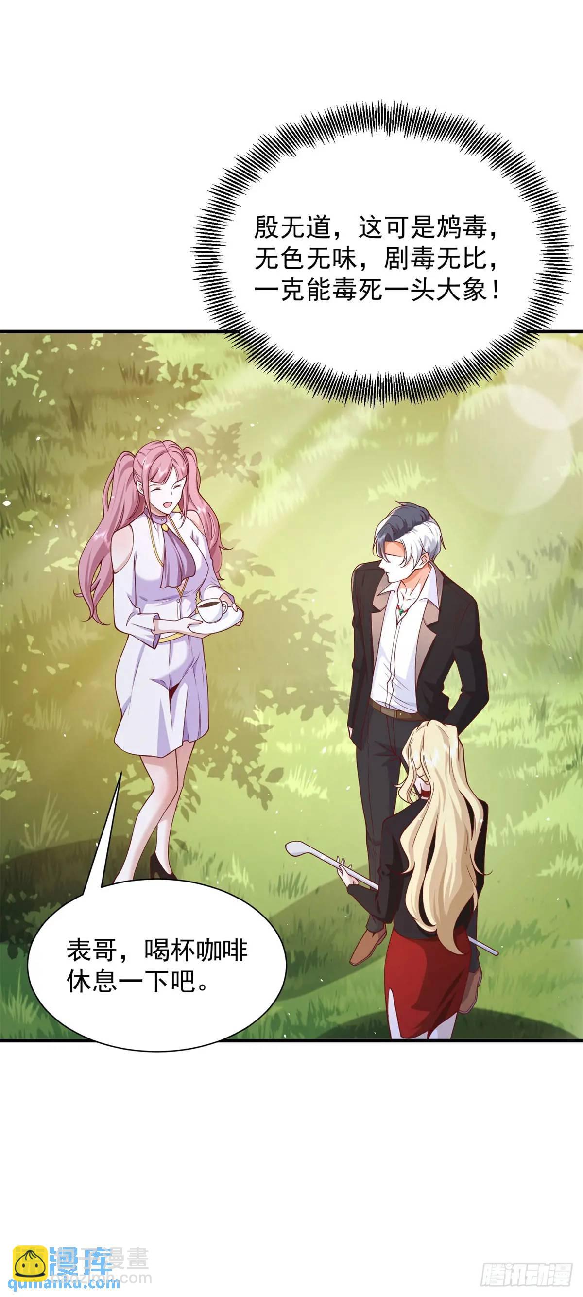 第195话 下毒-第196话