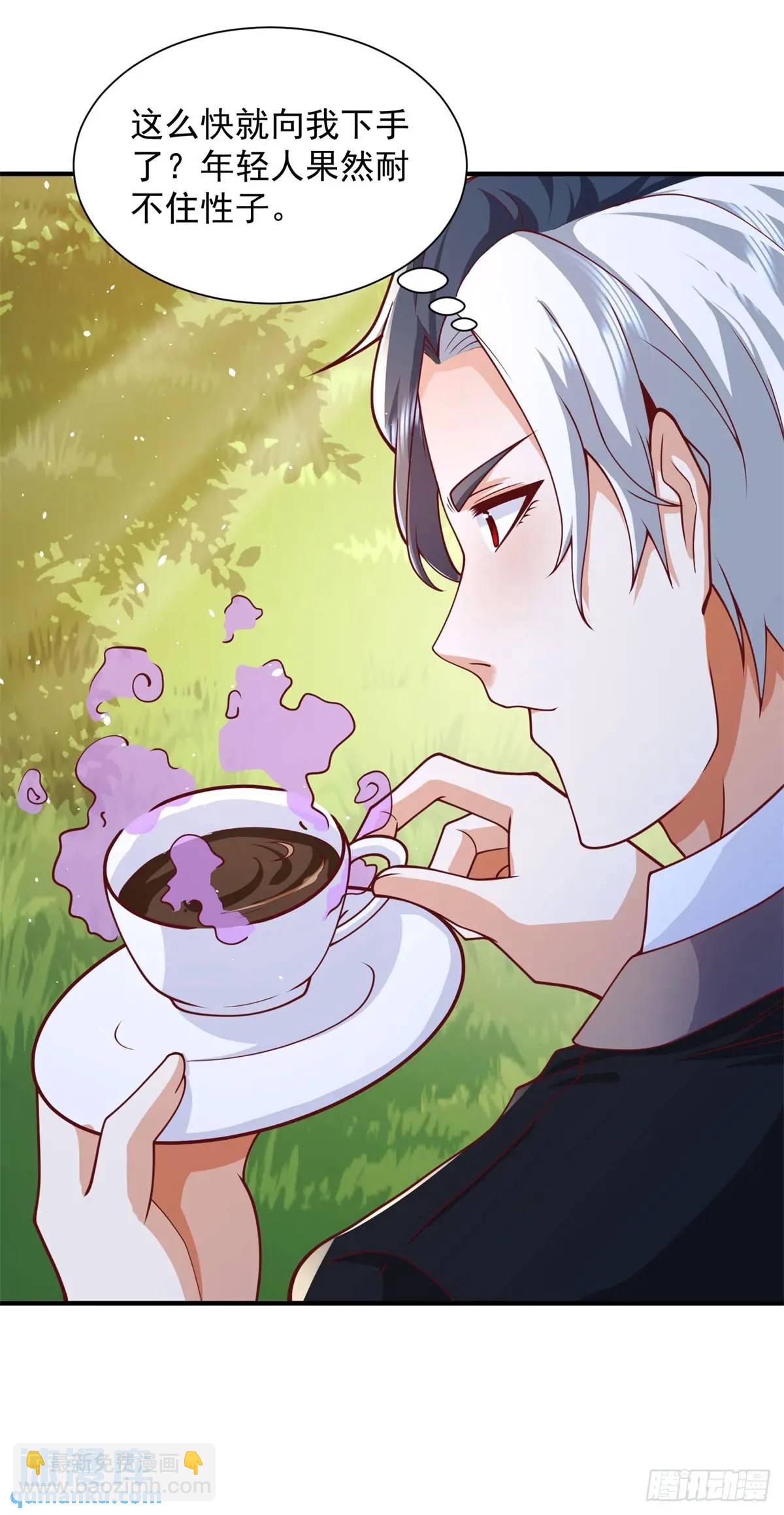 第195话 下毒-第196话