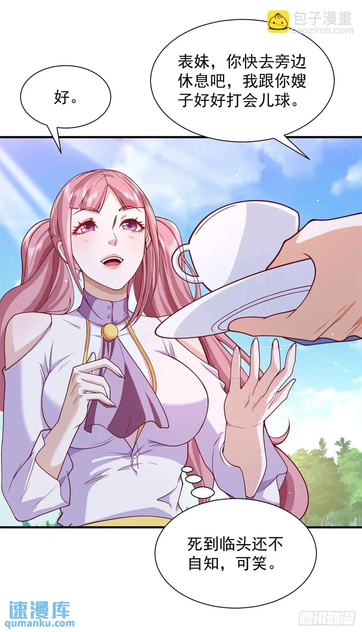 第195话 下毒-第196话
