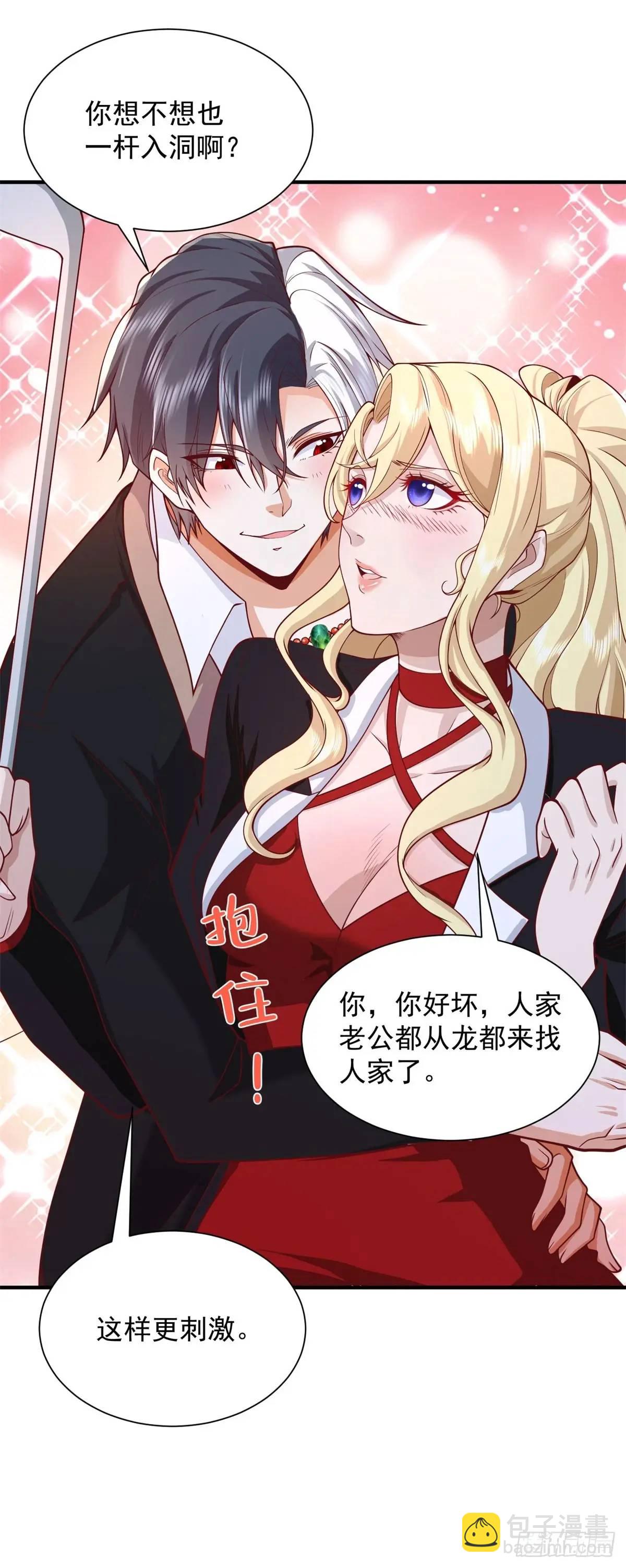 第195话 下毒-第196话