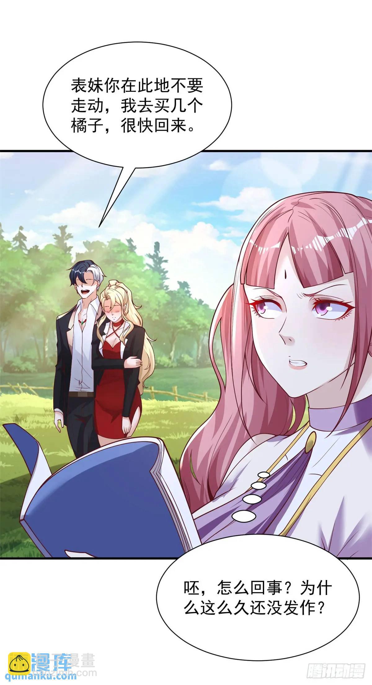 第195话 下毒-第196话