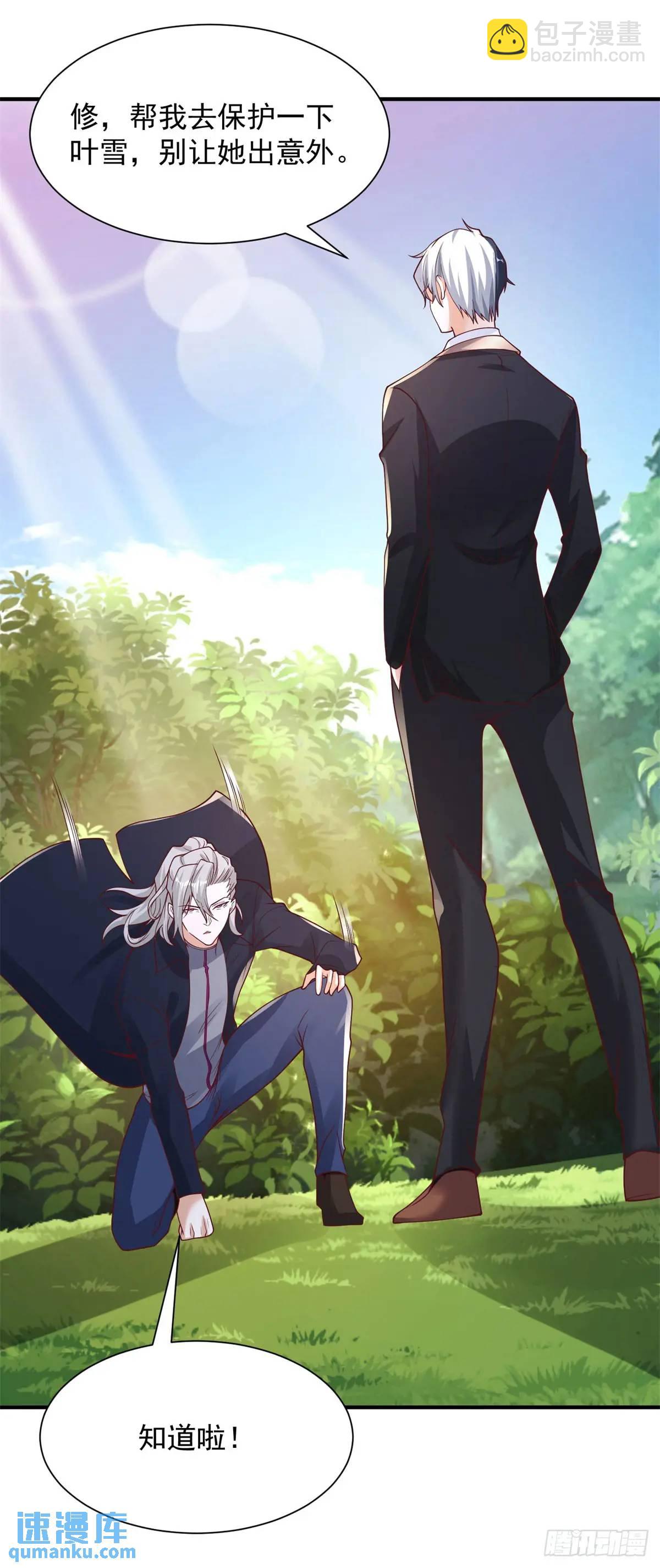 第195话 下毒-第196话