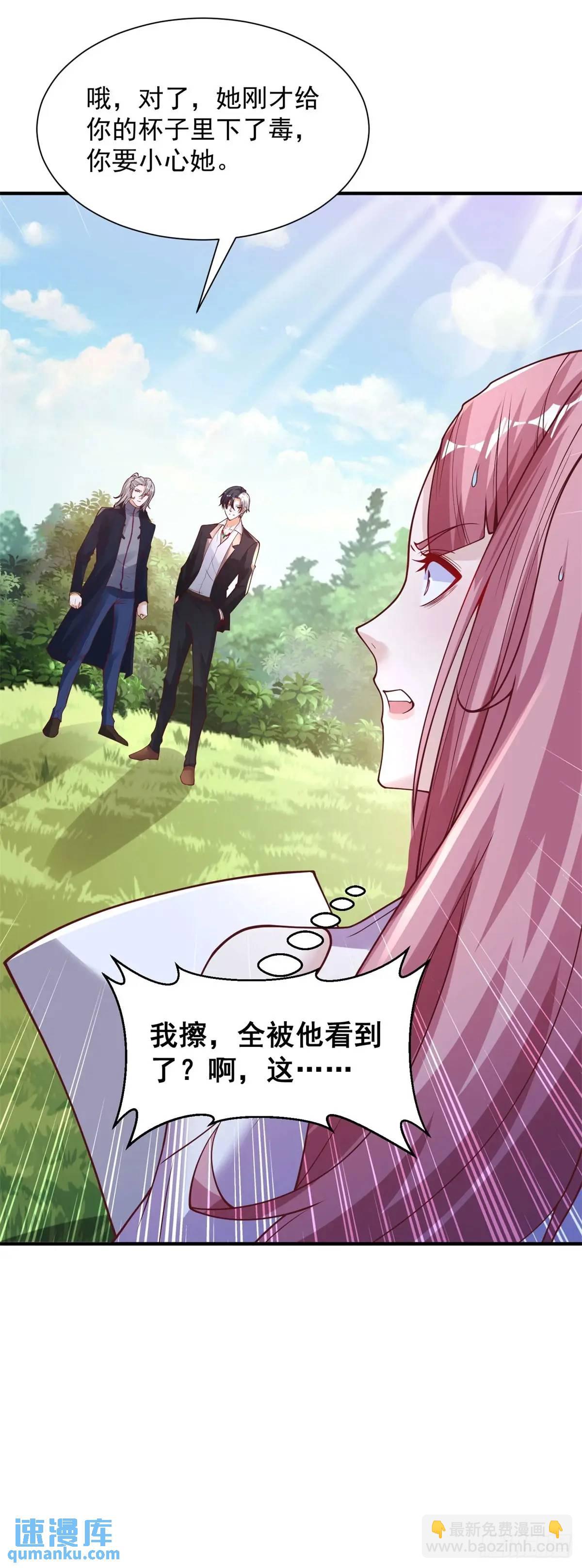第195话 下毒-第196话