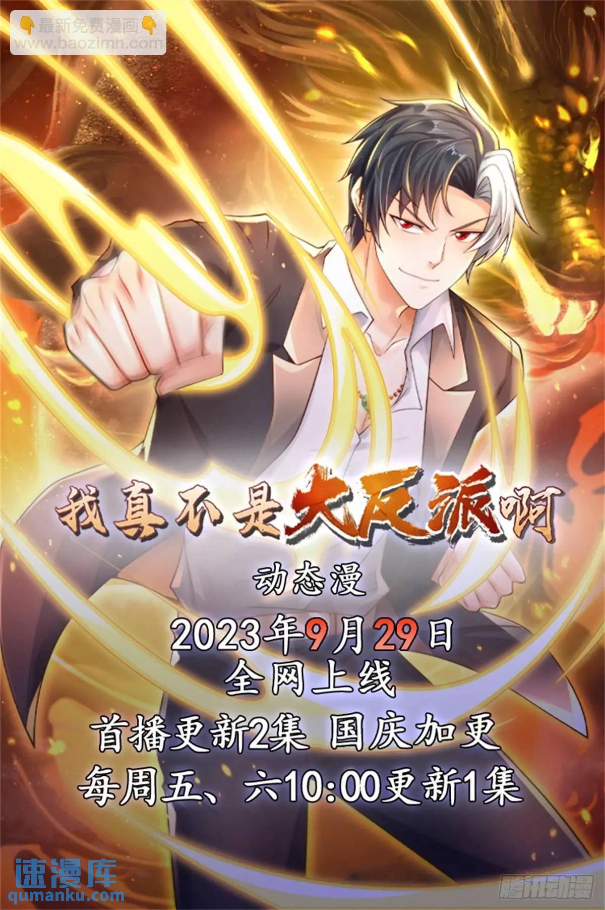 第195话 下毒-第196话