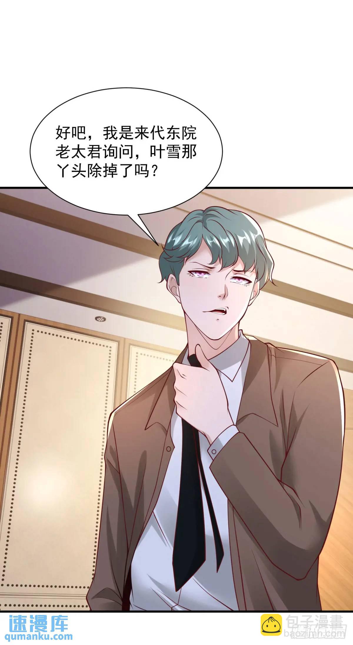 第195话 下毒-第196话