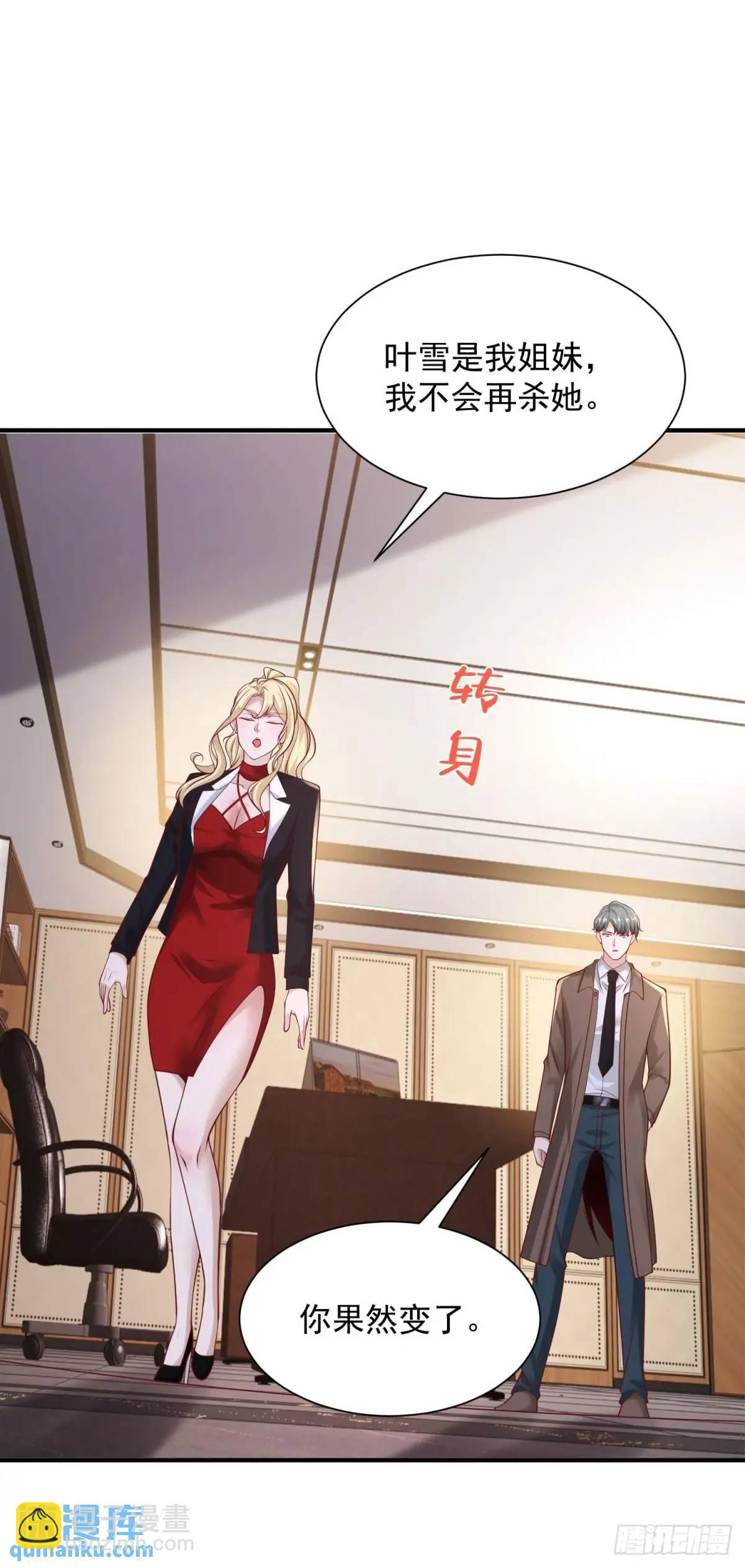 第195话 下毒-第196话