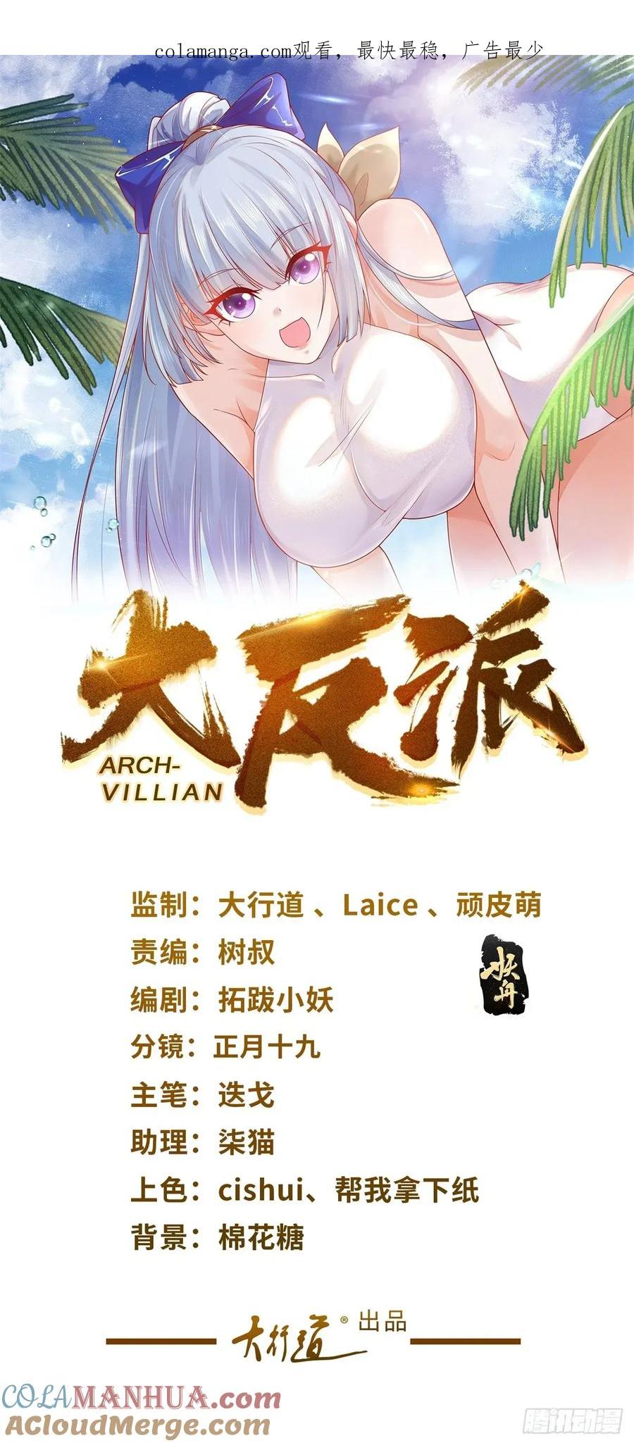 第197话 我来教你做人-第198话