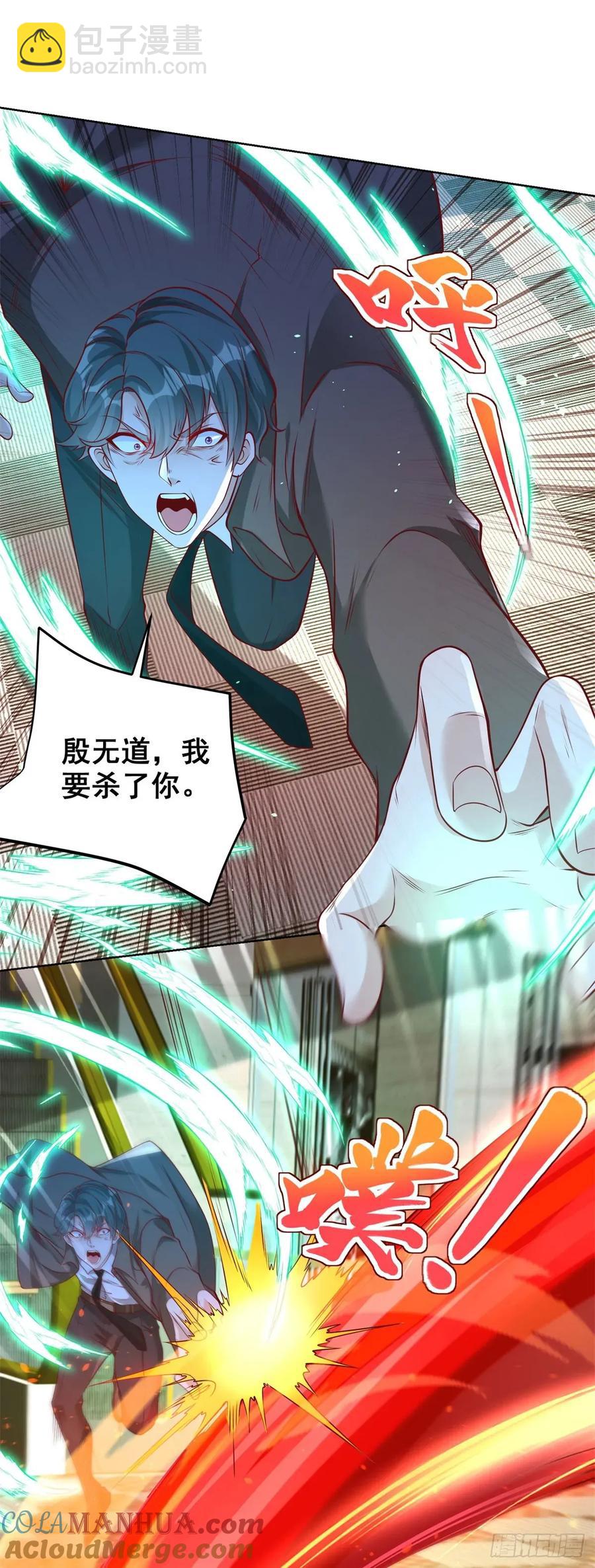 第197话 我来教你做人-第198话