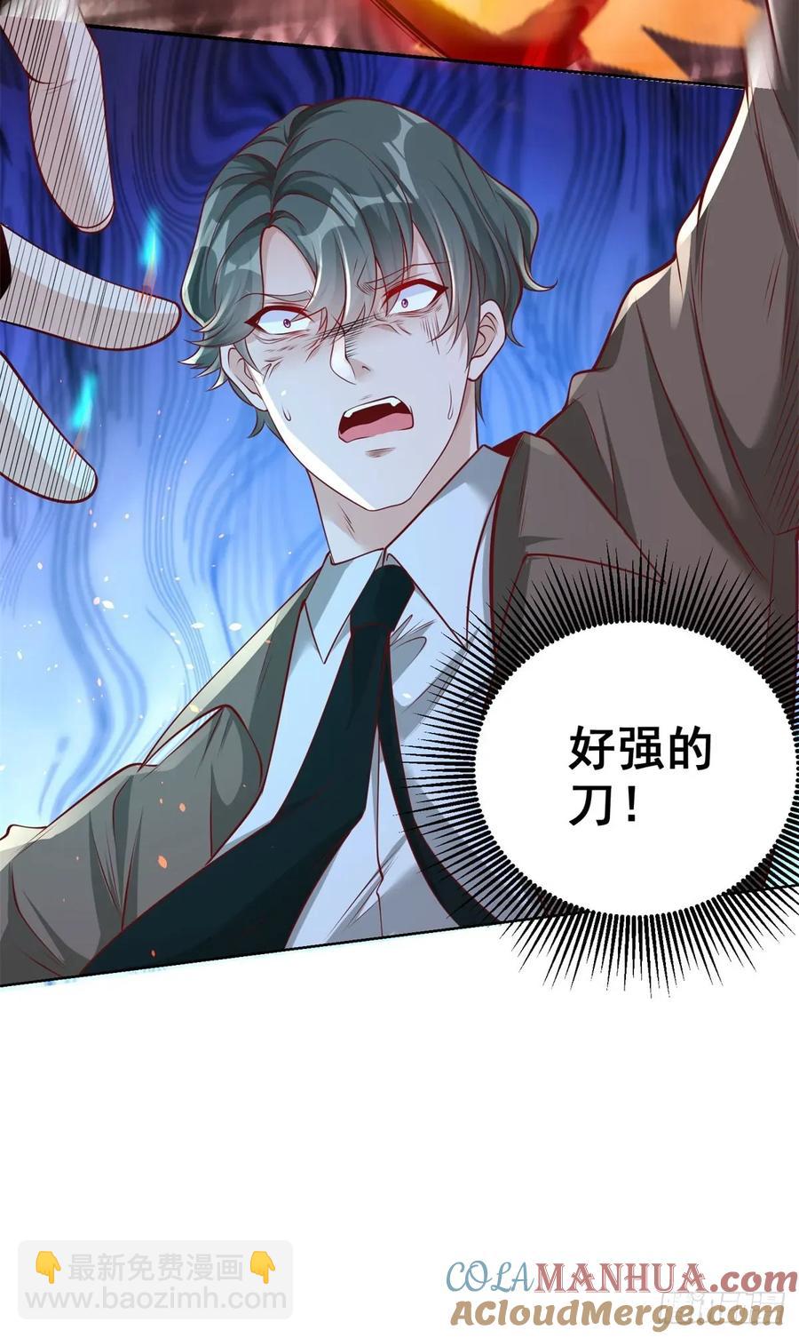 第197话 我来教你做人-第198话