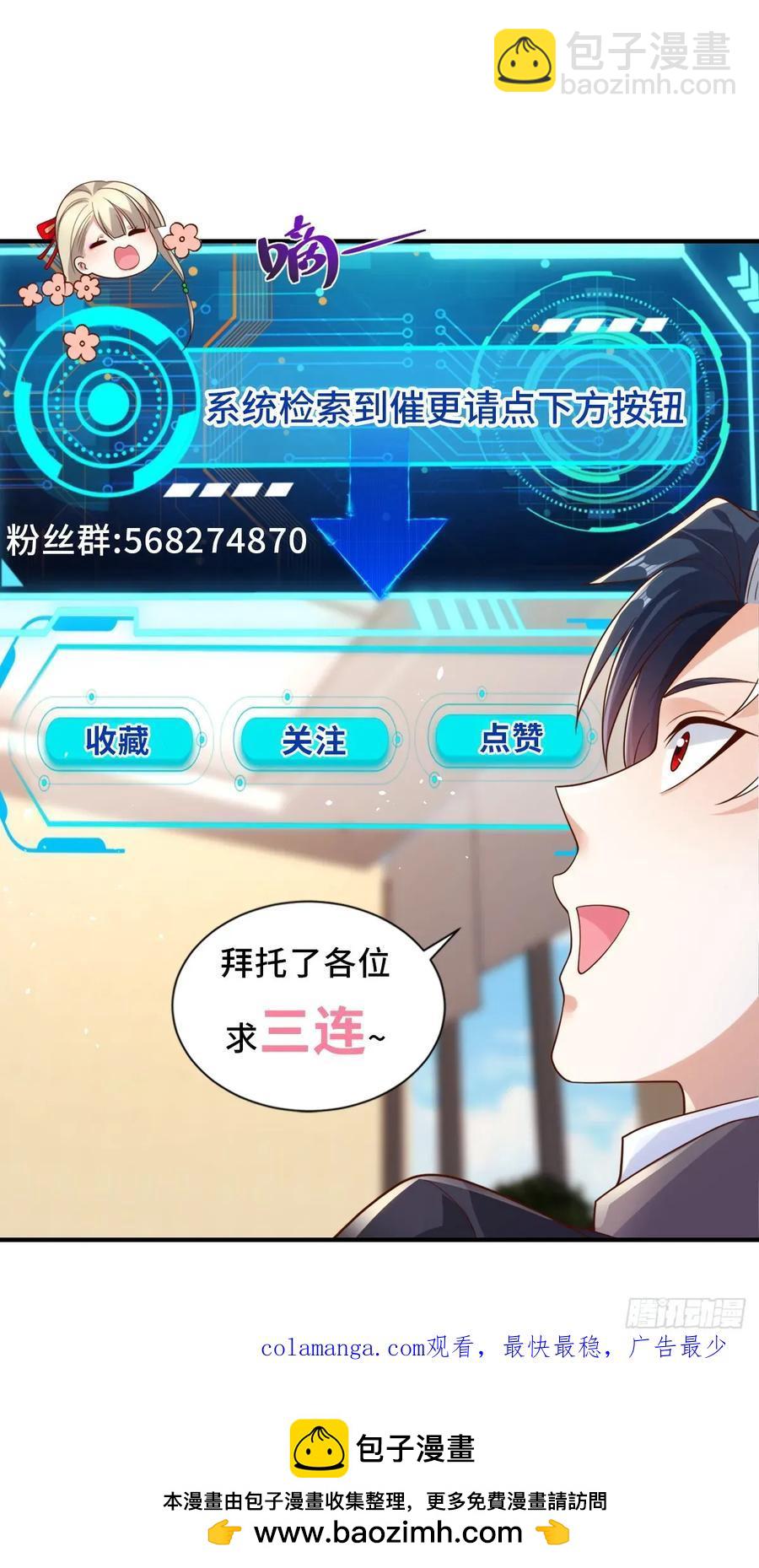 第197话 我来教你做人-第198话