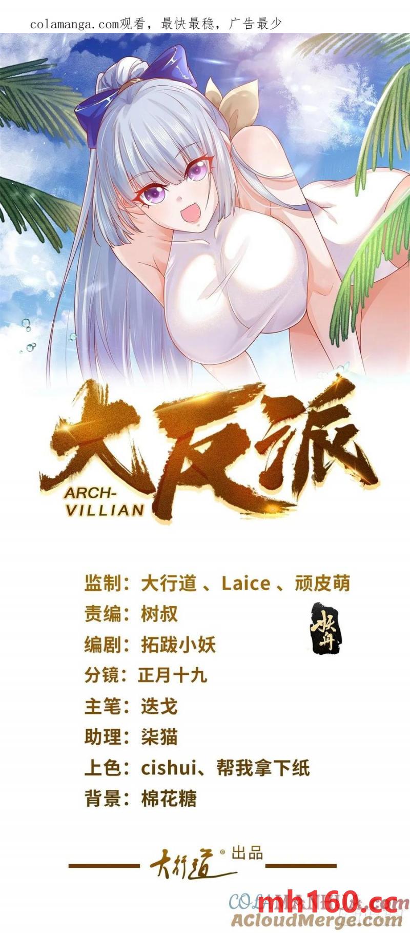 第199话 我来帮你刮刮痧-第200话