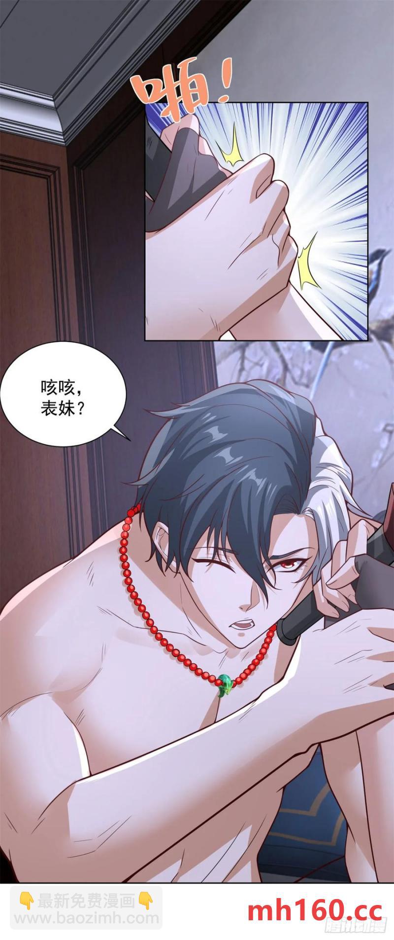 第199话 我来帮你刮刮痧-第200话