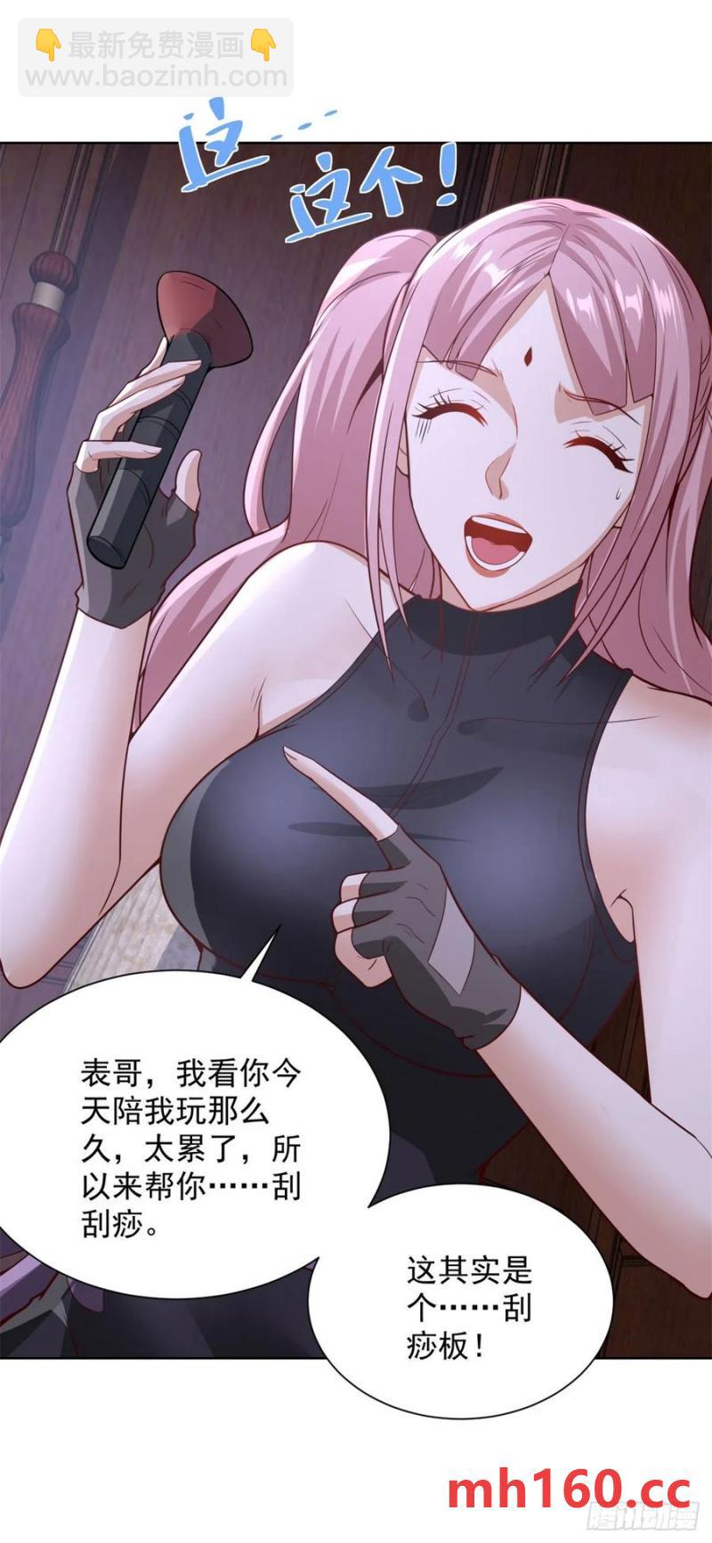 第199话 我来帮你刮刮痧-第200话