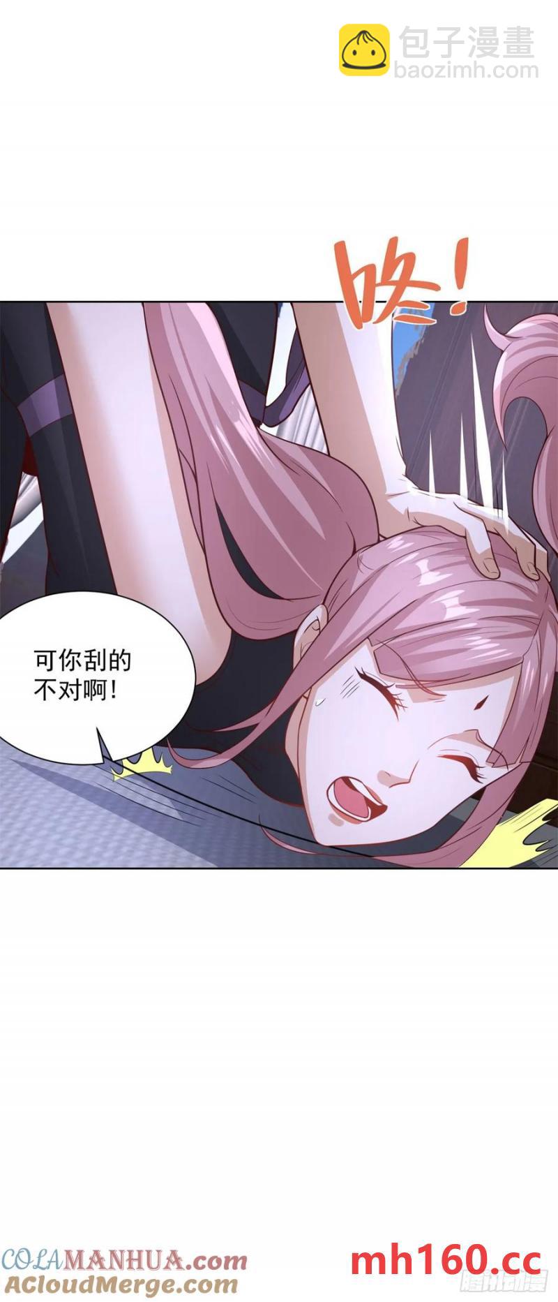 第199话 我来帮你刮刮痧-第200话