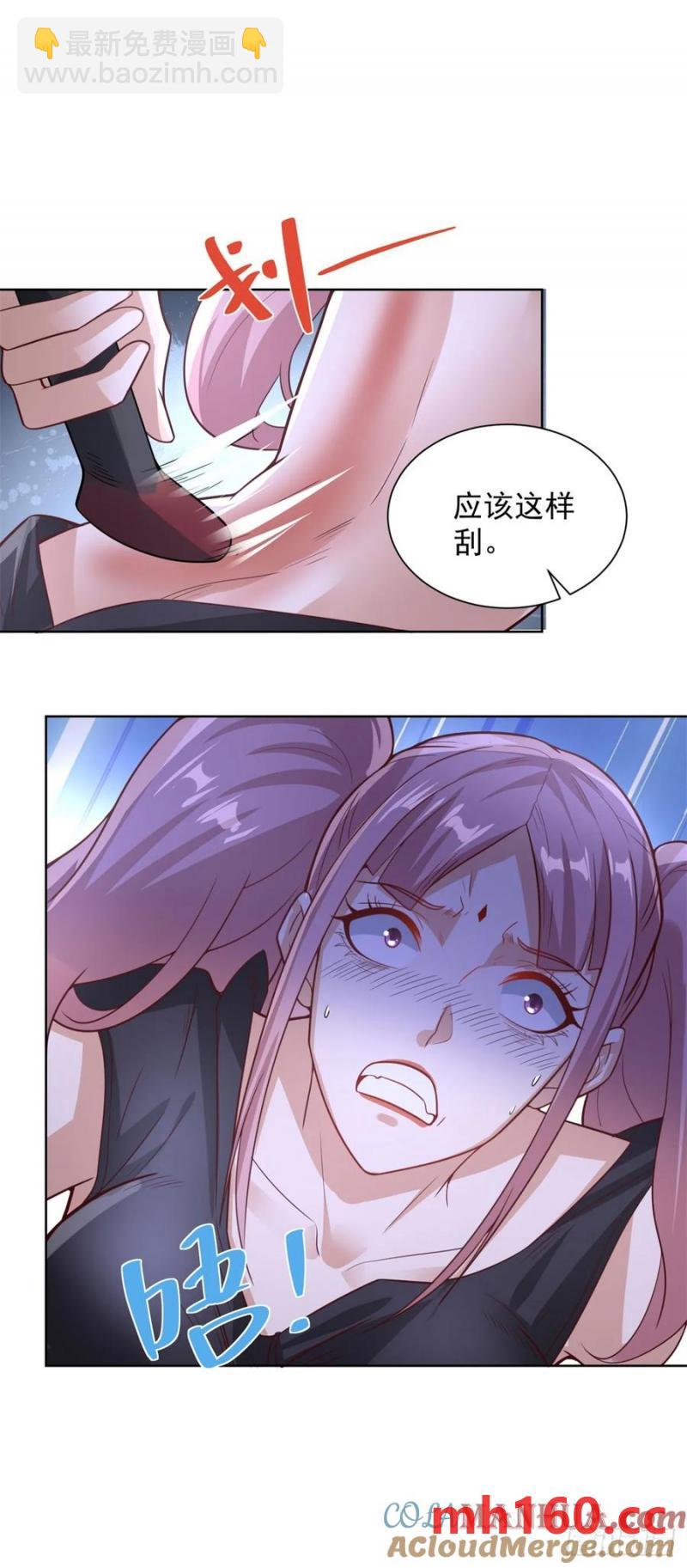 第199话 我来帮你刮刮痧-第200话