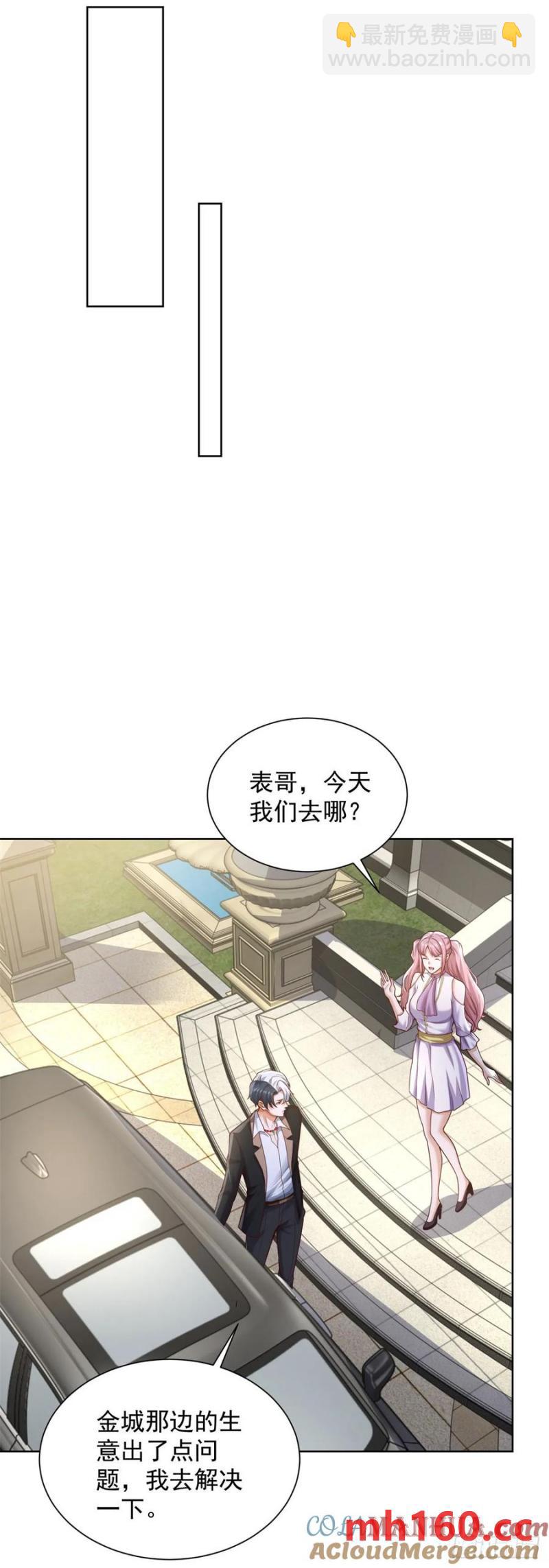 第199话 我来帮你刮刮痧-第200话