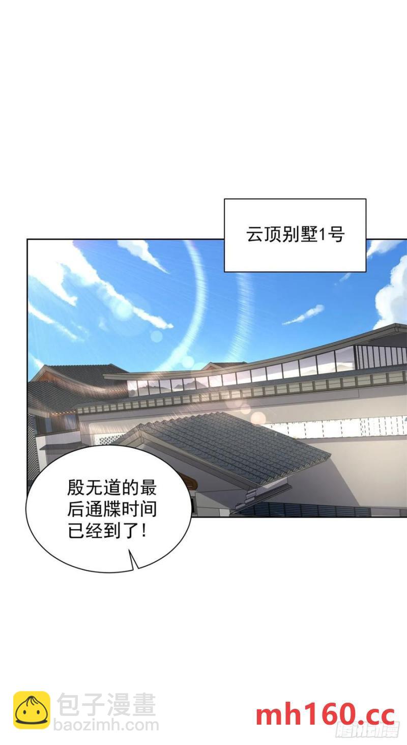 第199话 我来帮你刮刮痧-第200话