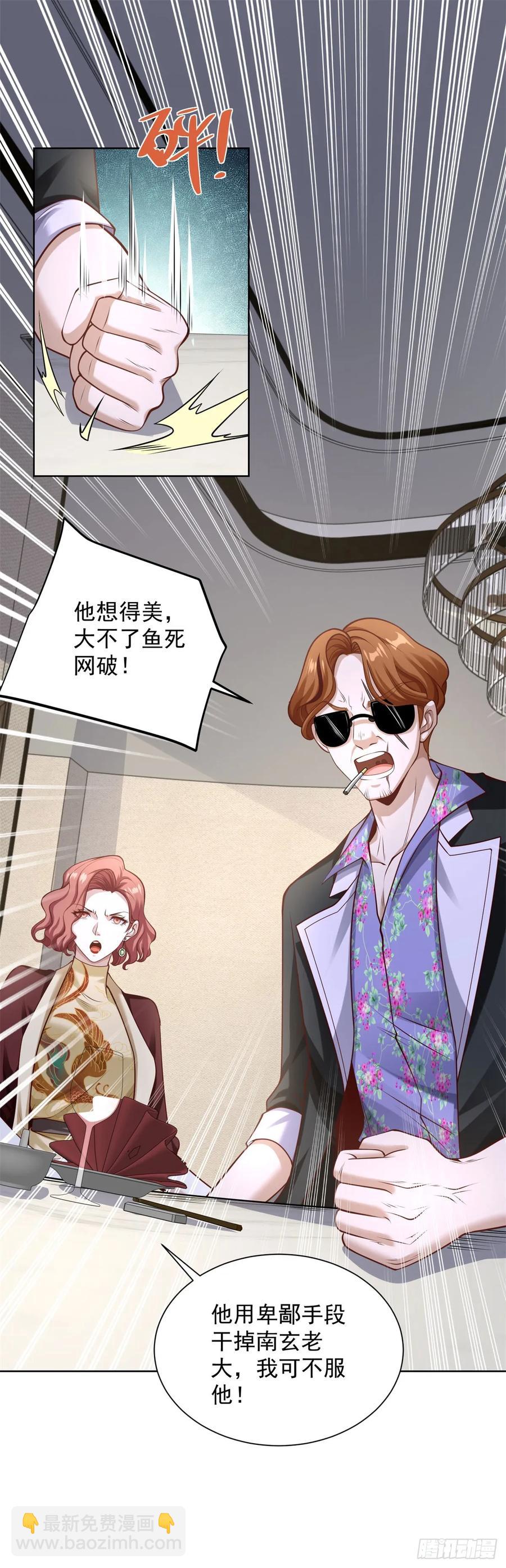 第199话 我来帮你刮刮痧-第200话