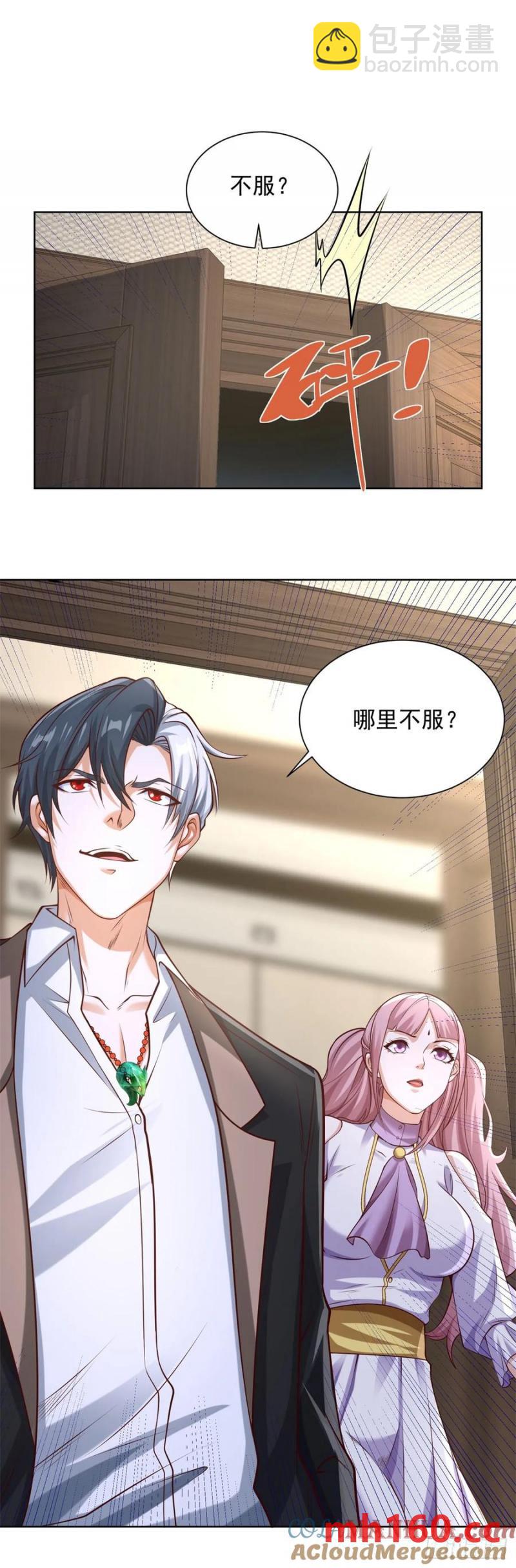 第199话 我来帮你刮刮痧-第200话