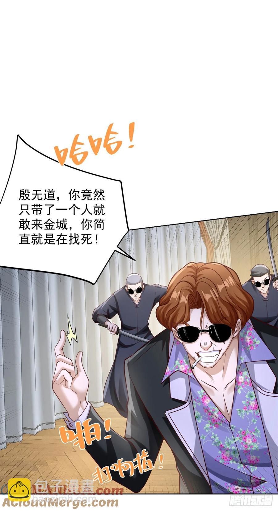 第199话 我来帮你刮刮痧-第200话