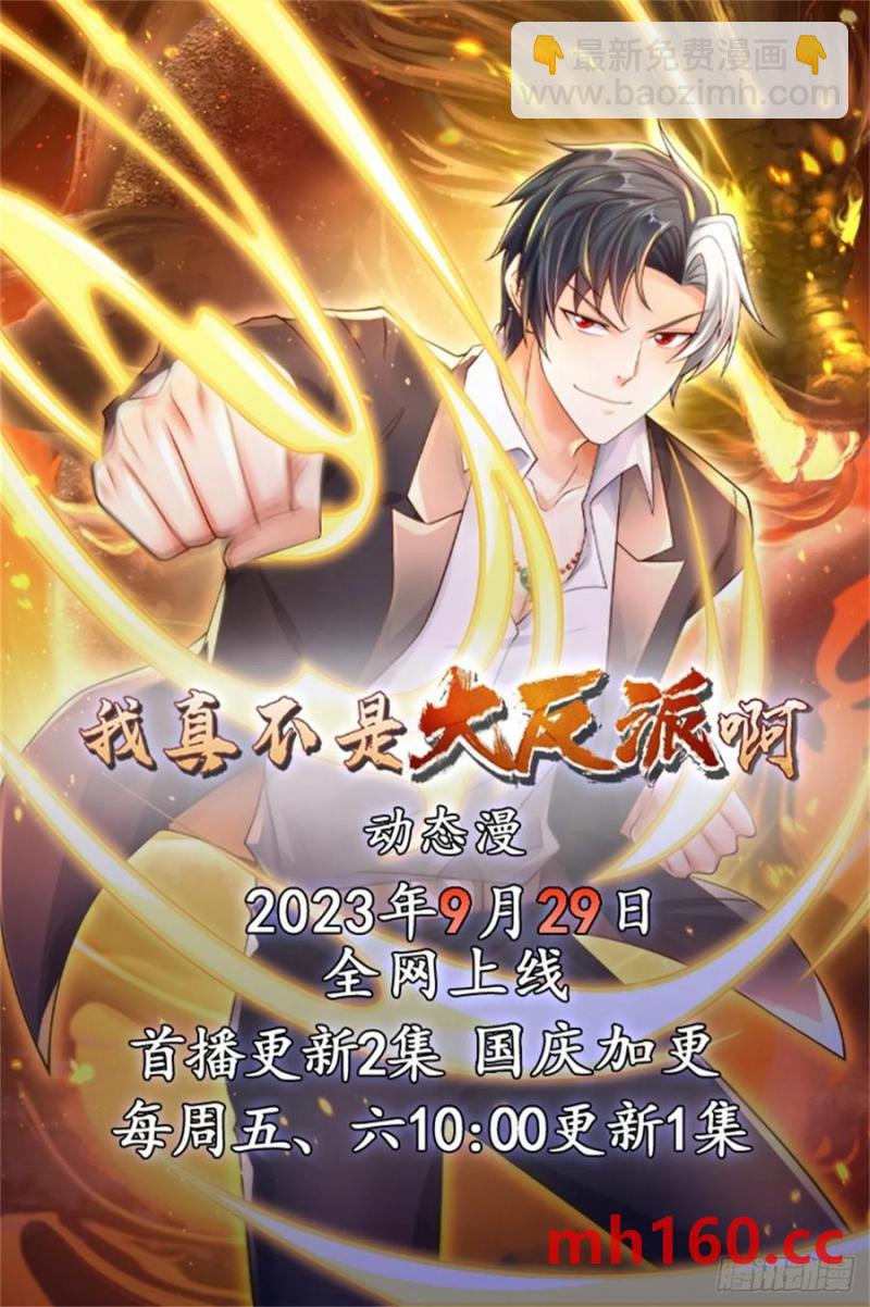 第199话 我来帮你刮刮痧-第200话
