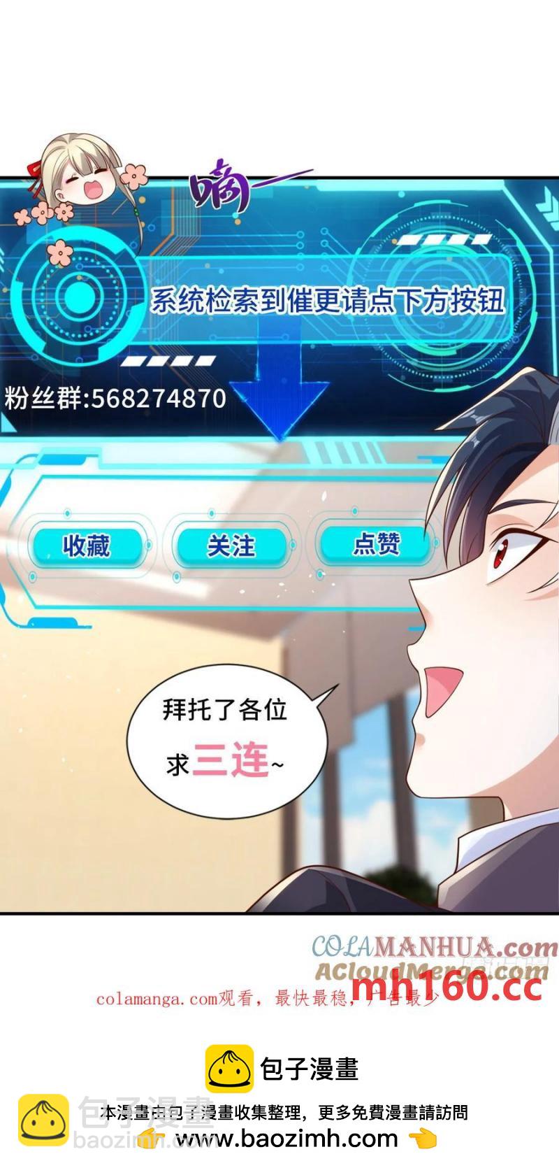 第199话 我来帮你刮刮痧-第200话