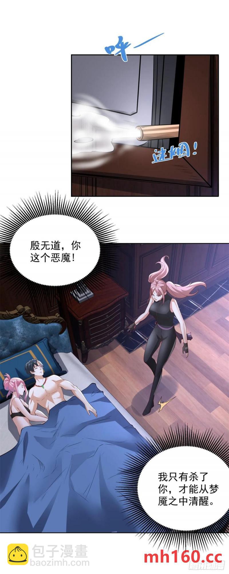 第199话 我来帮你刮刮痧-第200话