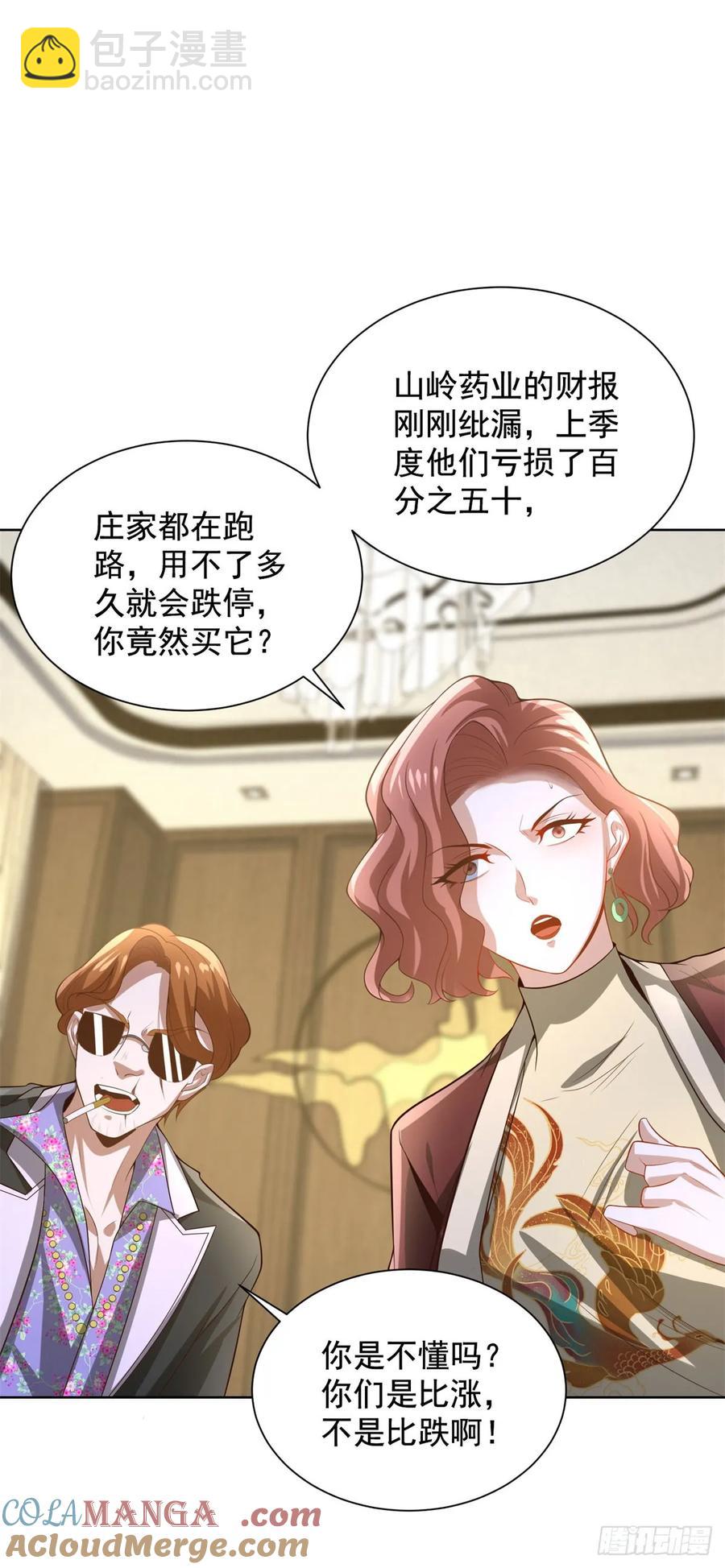 第201话 真的是奇迹啊-第202话