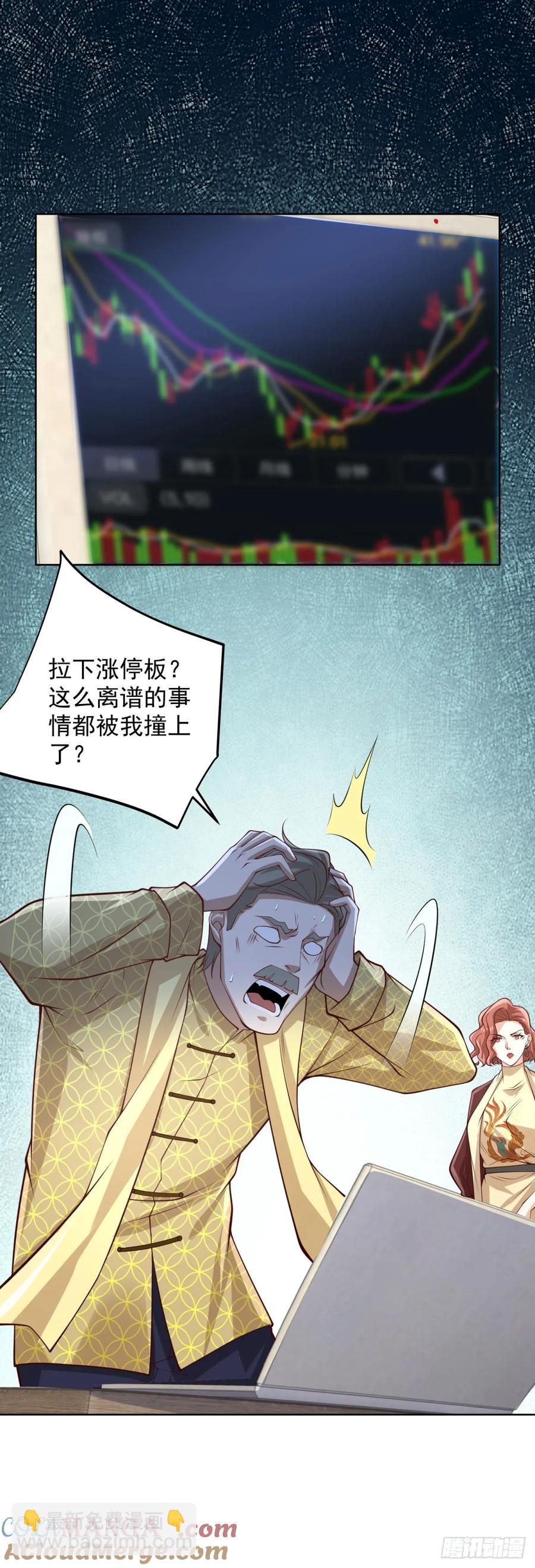第201话 真的是奇迹啊-第202话