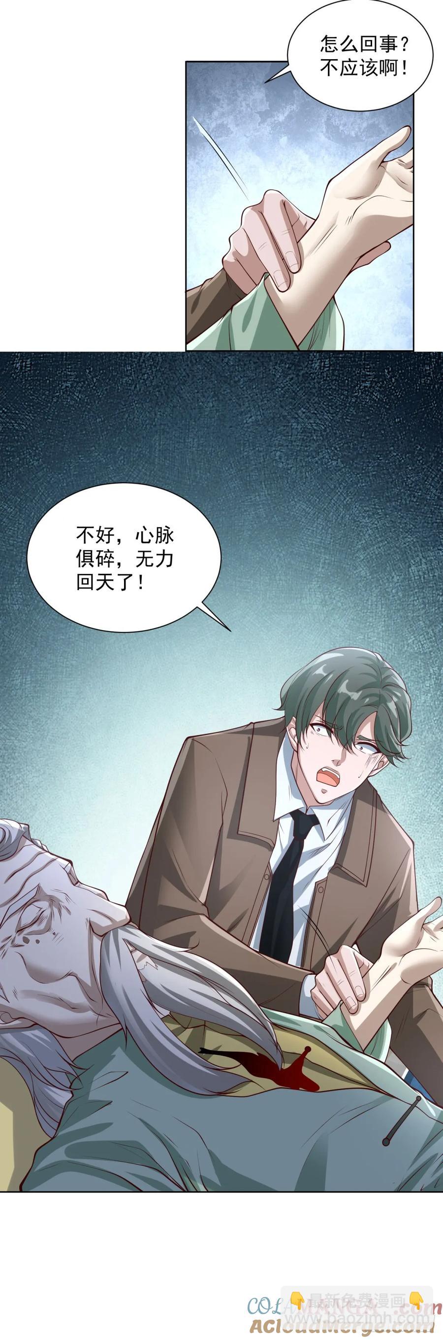 第203话 死马当活马医-第204话
