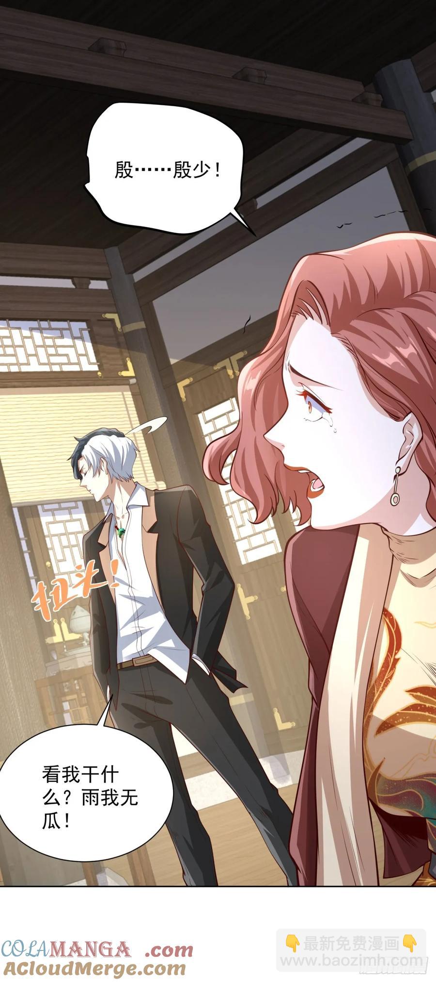 第203话 死马当活马医-第204话