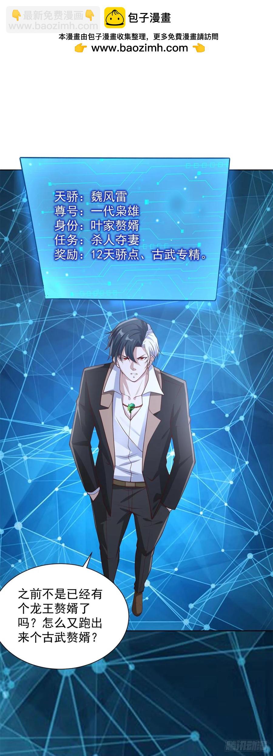 第203话 死马当活马医-第204话