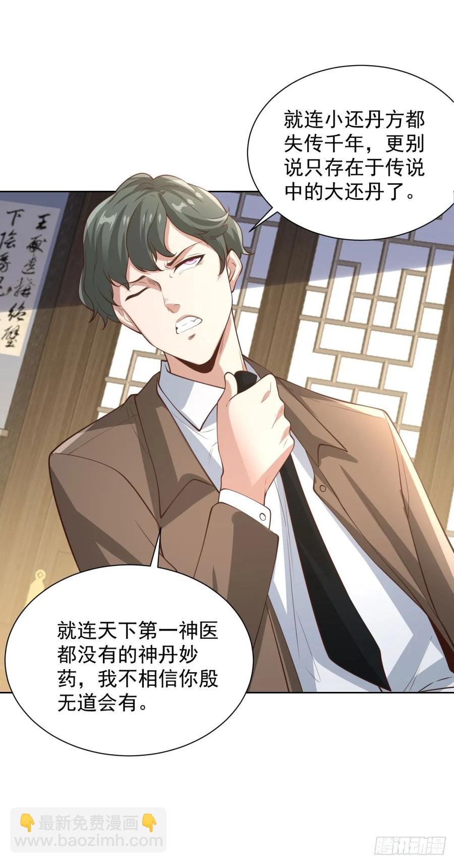 第203话 死马当活马医-第204话