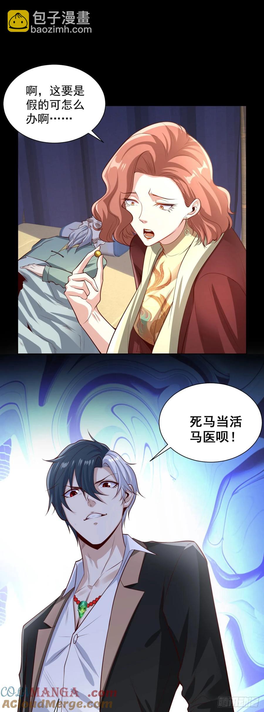 第203话 死马当活马医-第204话