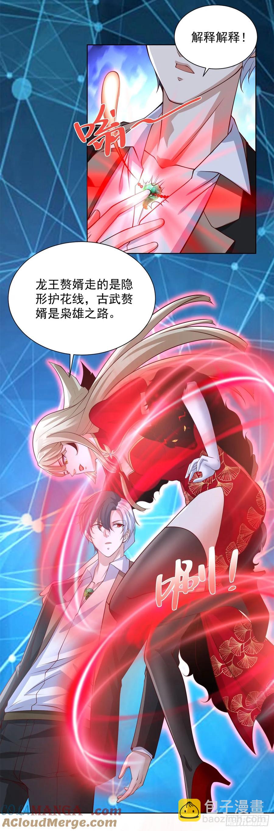 第203话 死马当活马医-第204话