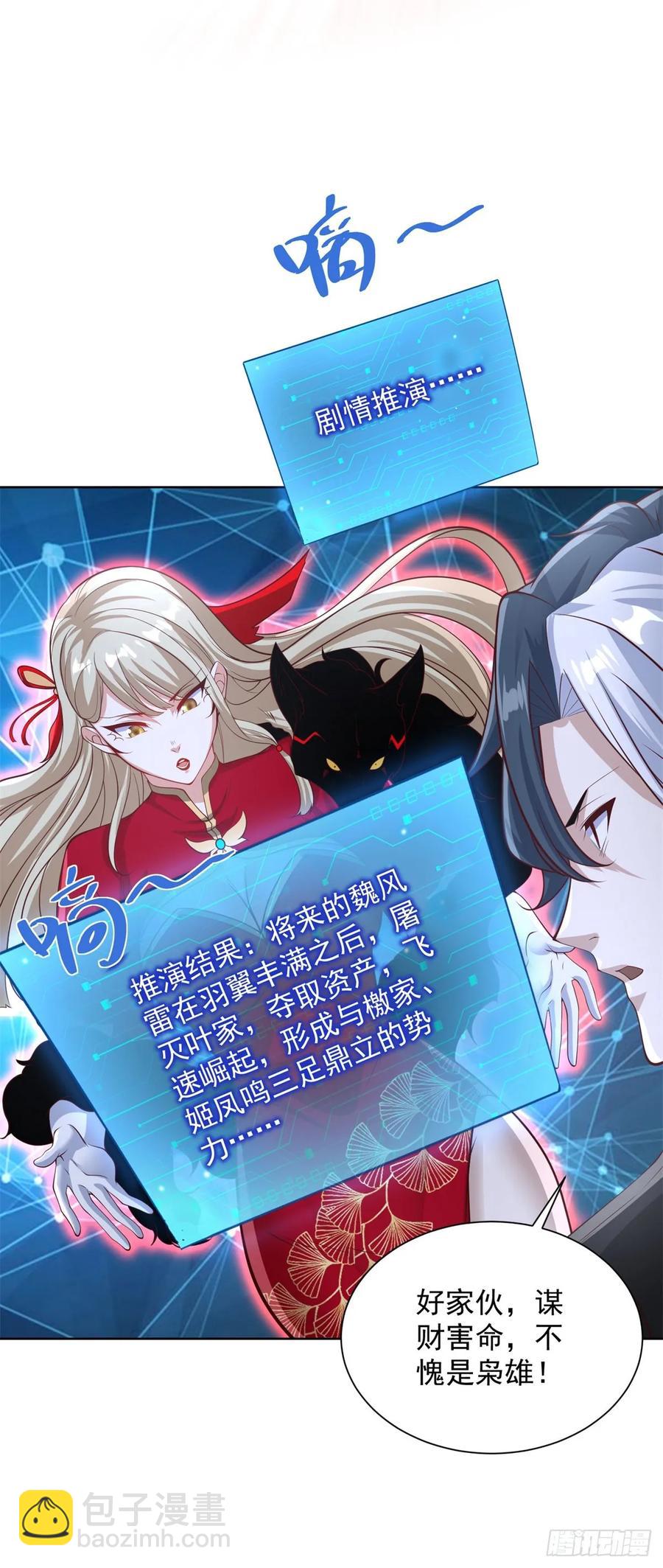 第203话 死马当活马医-第204话