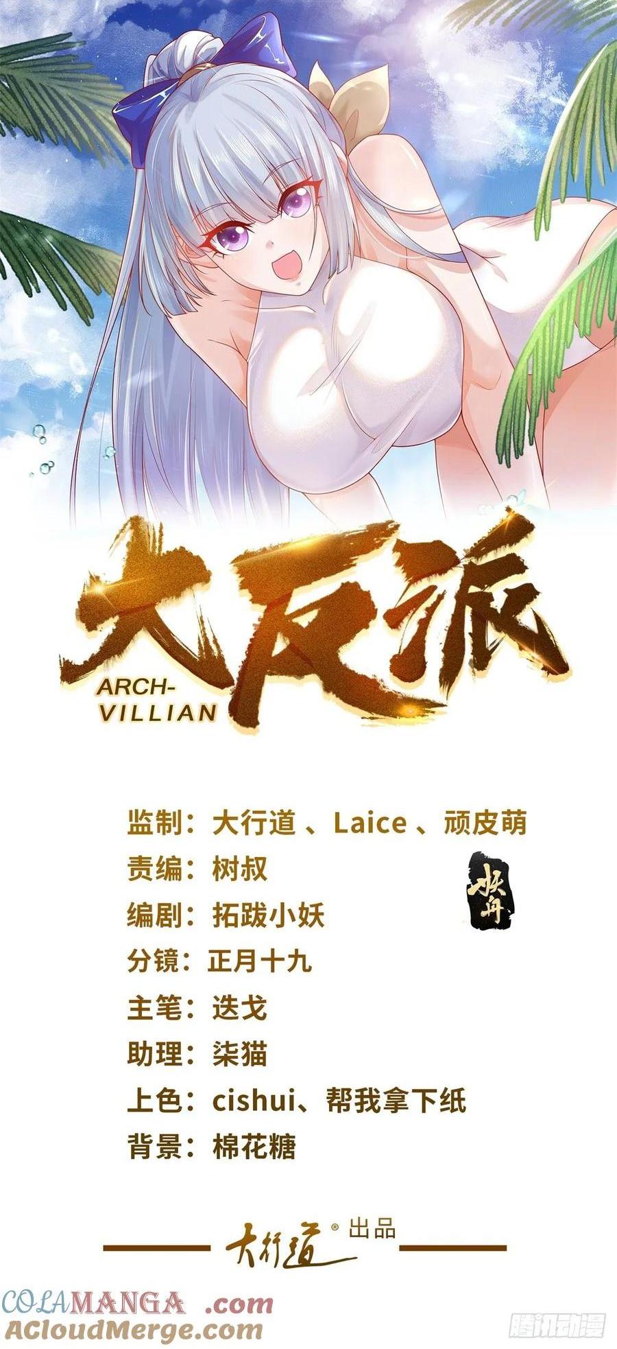 第205话 少说话-第206话