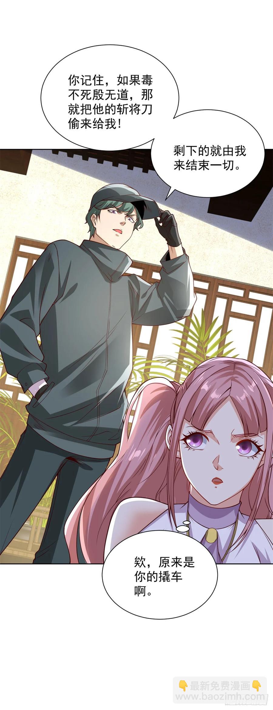 第205话 少说话-第206话