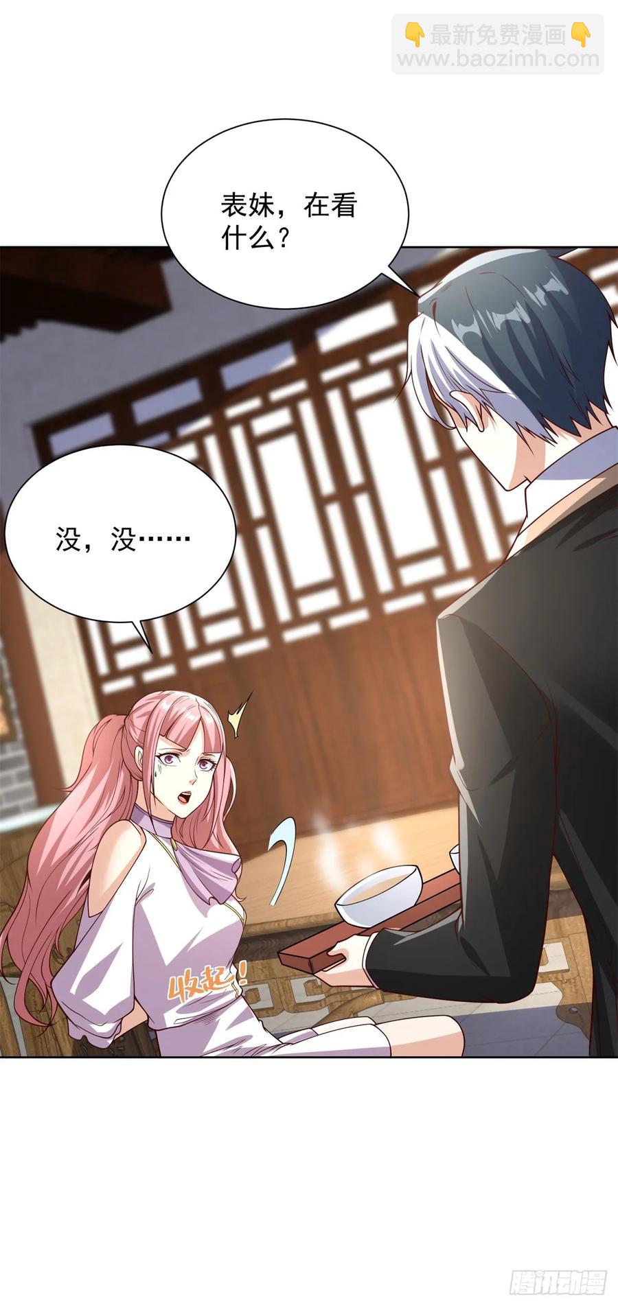 第205话 少说话-第206话